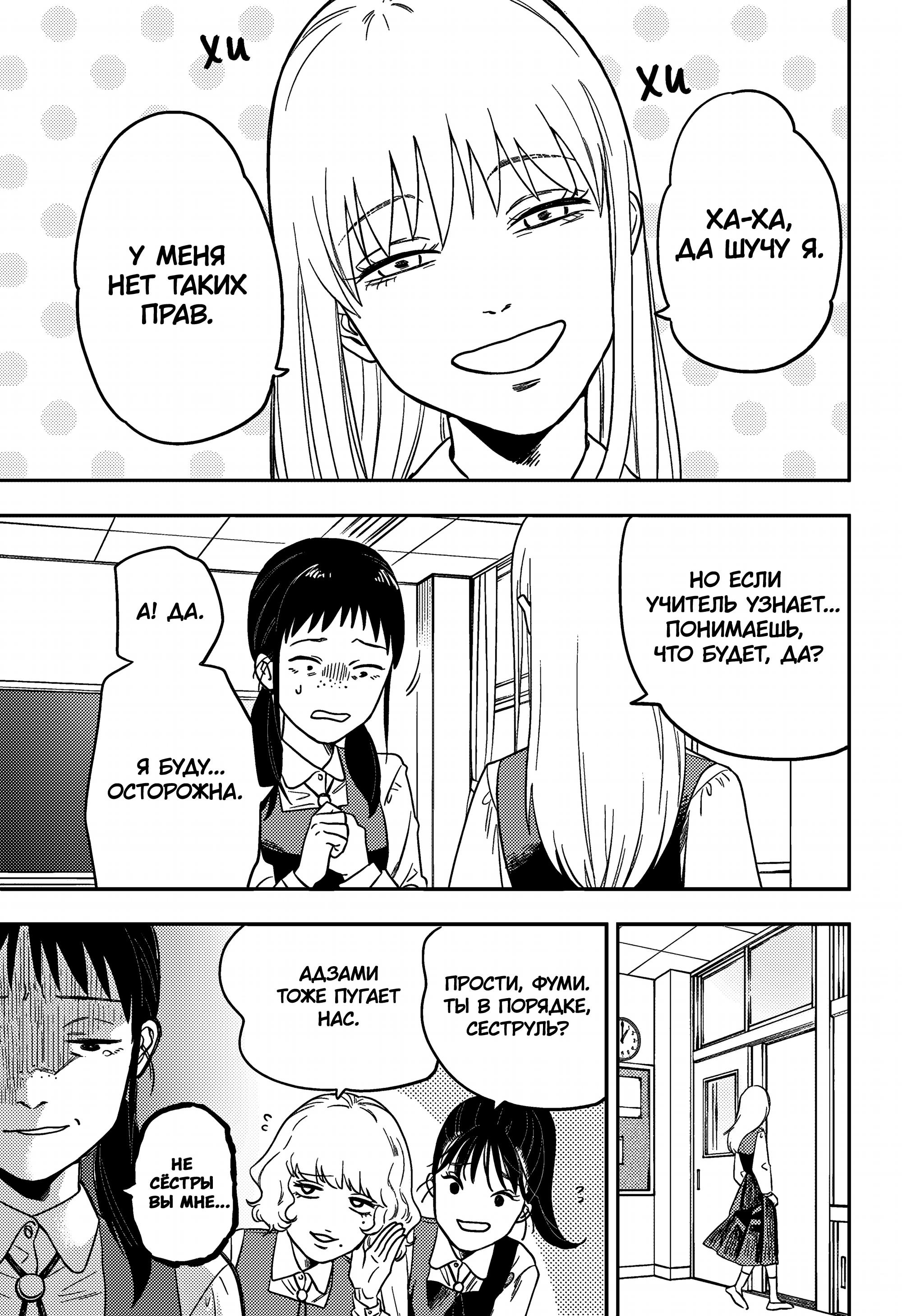 Манга Голубой феномен Пруста - Глава 1 Страница 11