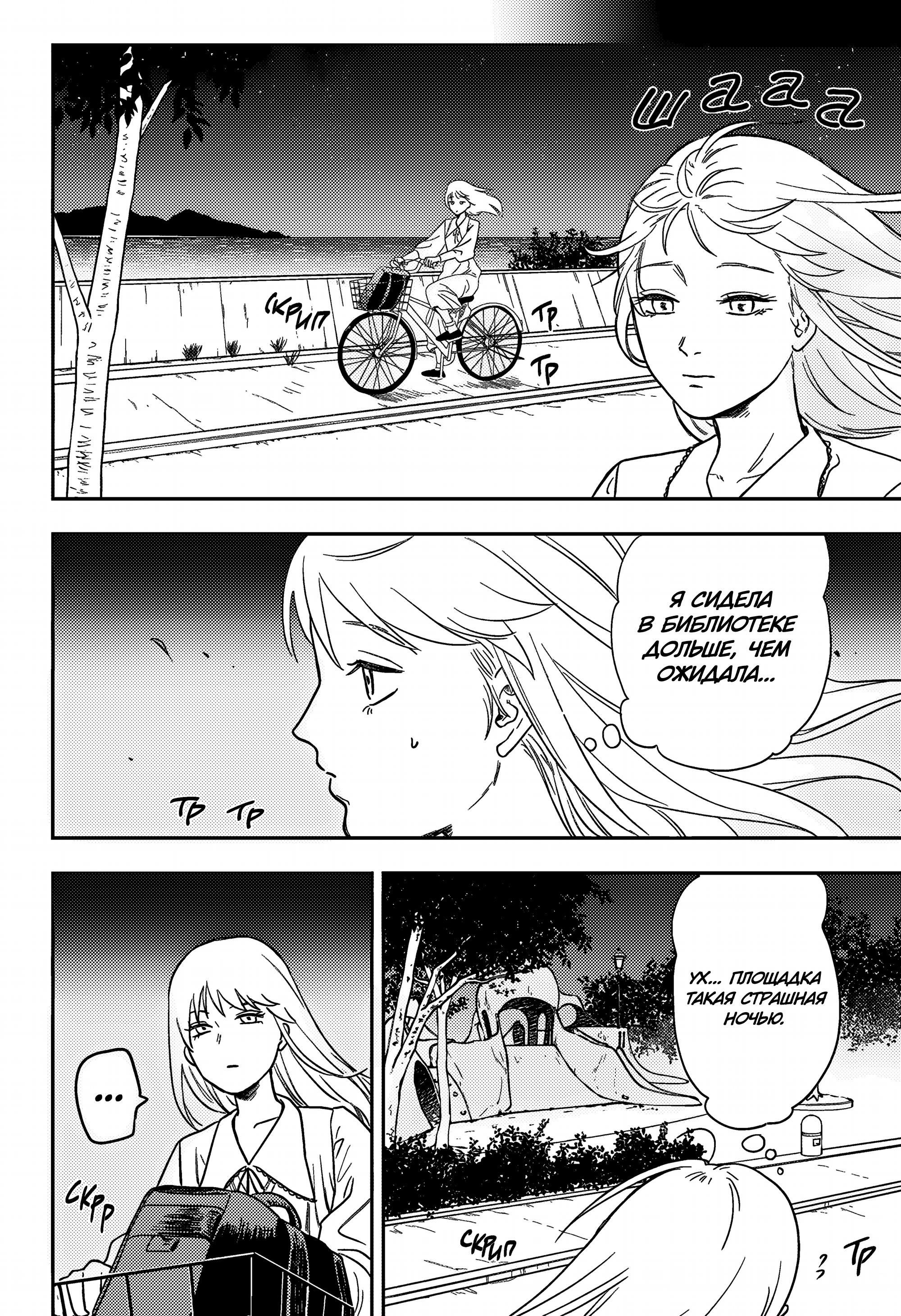 Манга Голубой феномен Пруста - Глава 1 Страница 40