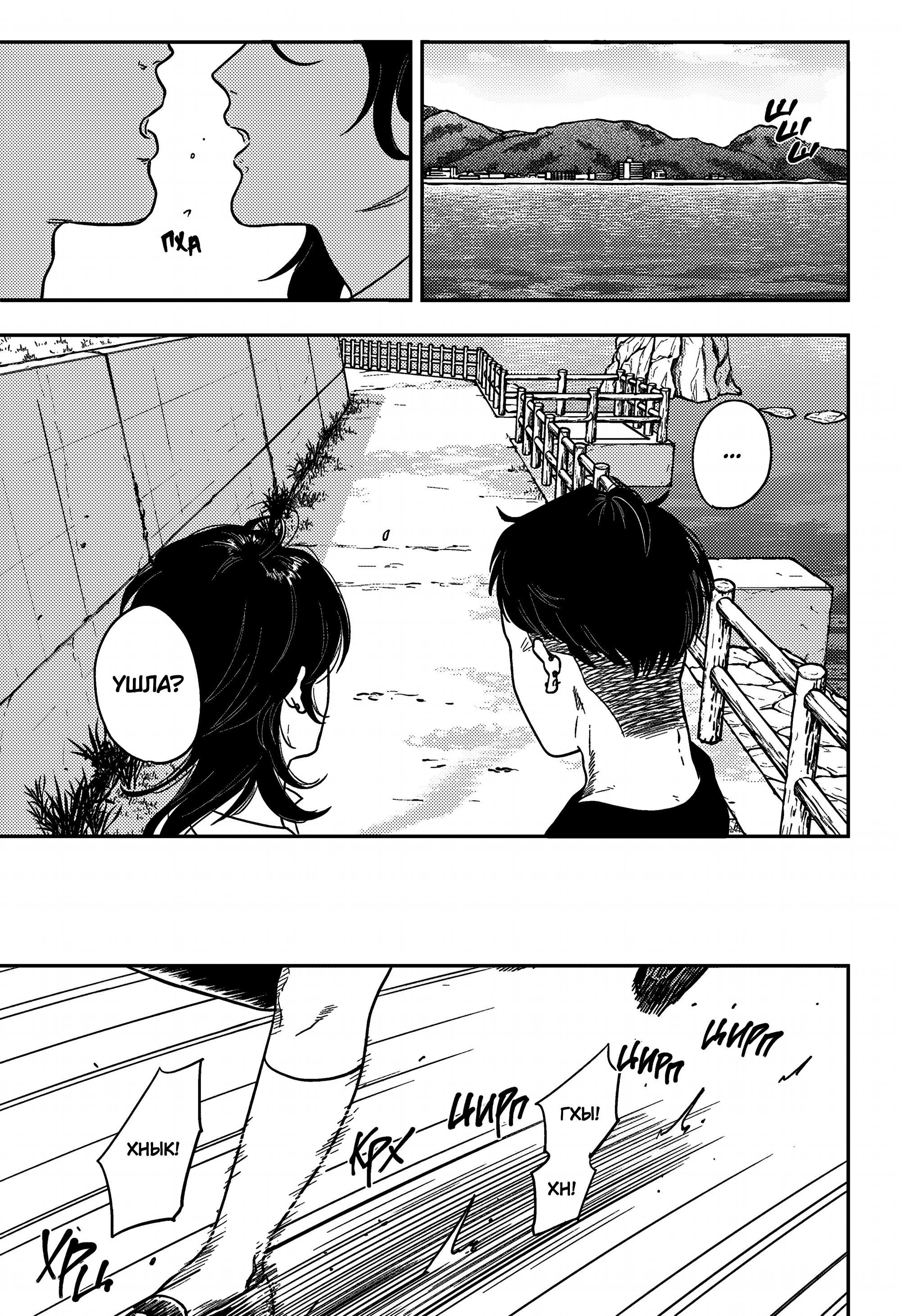 Манга Голубой феномен Пруста - Глава 1 Страница 27