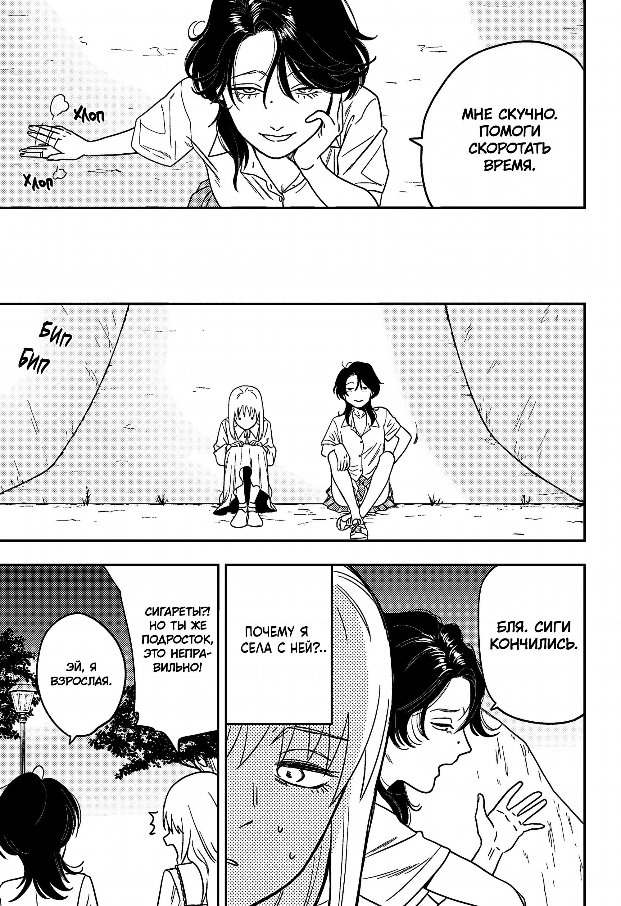 Манга Голубой феномен Пруста - Глава 1 Страница 45