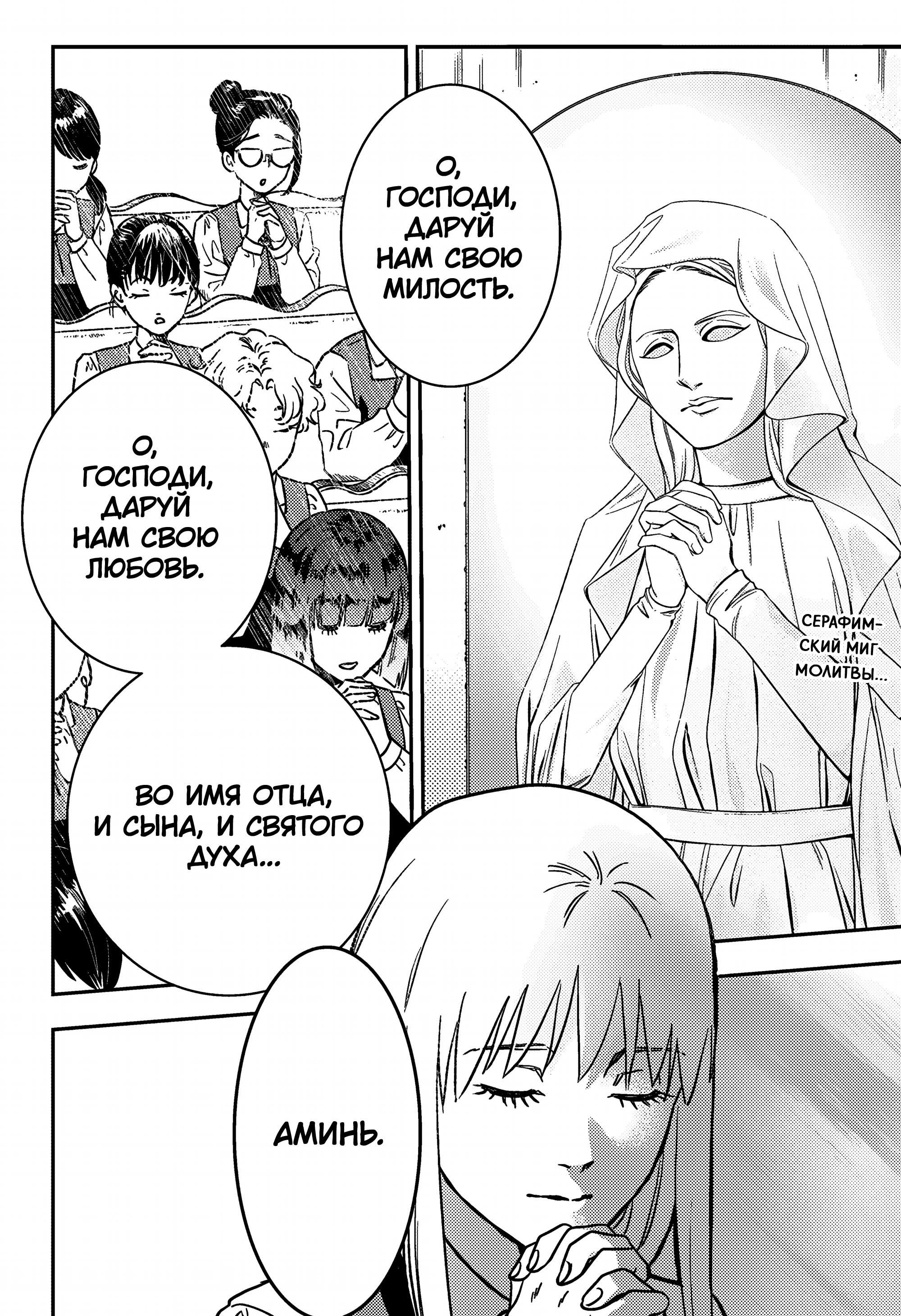 Манга Голубой феномен Пруста - Глава 1 Страница 4