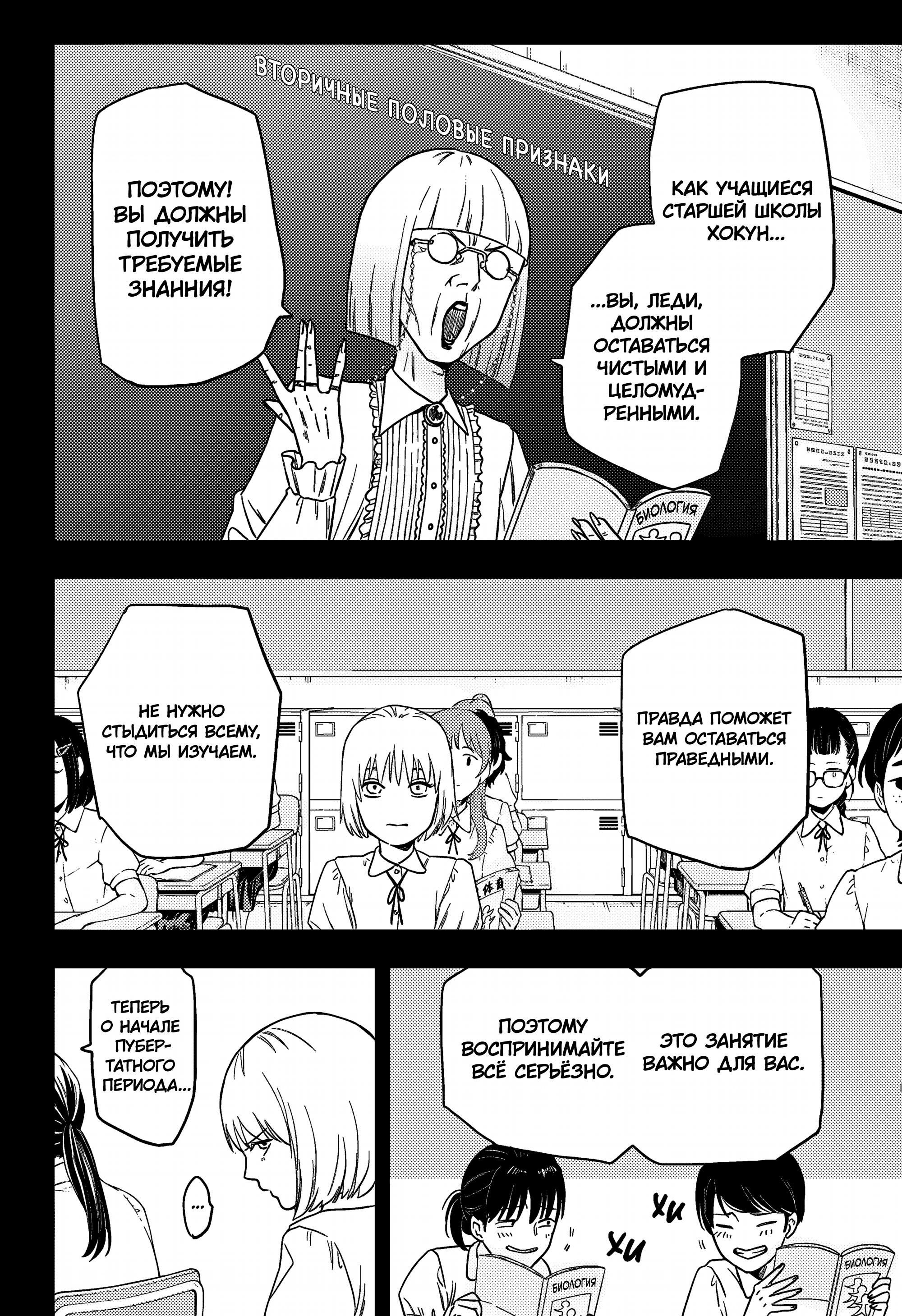 Манга Голубой феномен Пруста - Глава 1 Страница 36