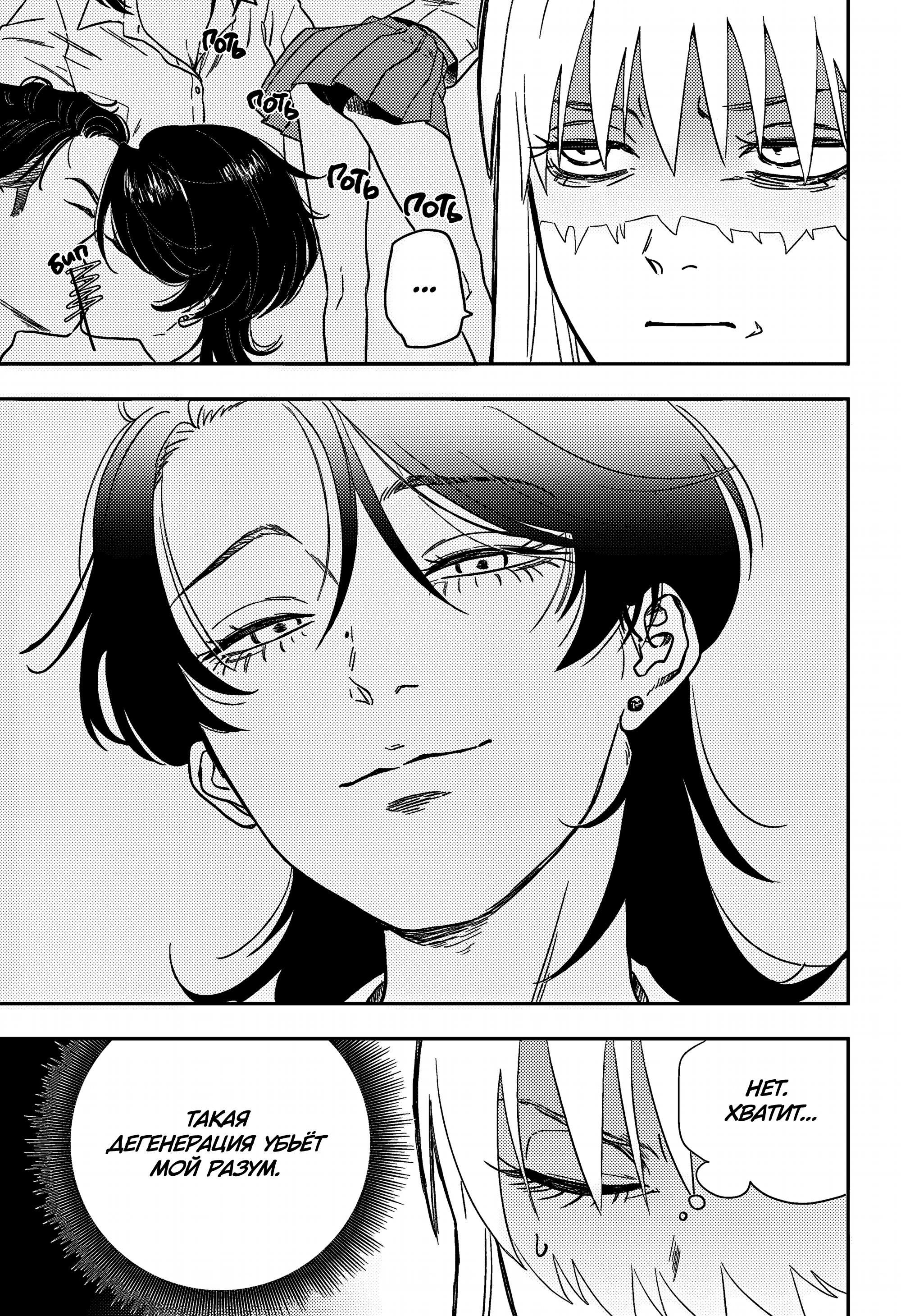 Манга Голубой феномен Пруста - Глава 1 Страница 35