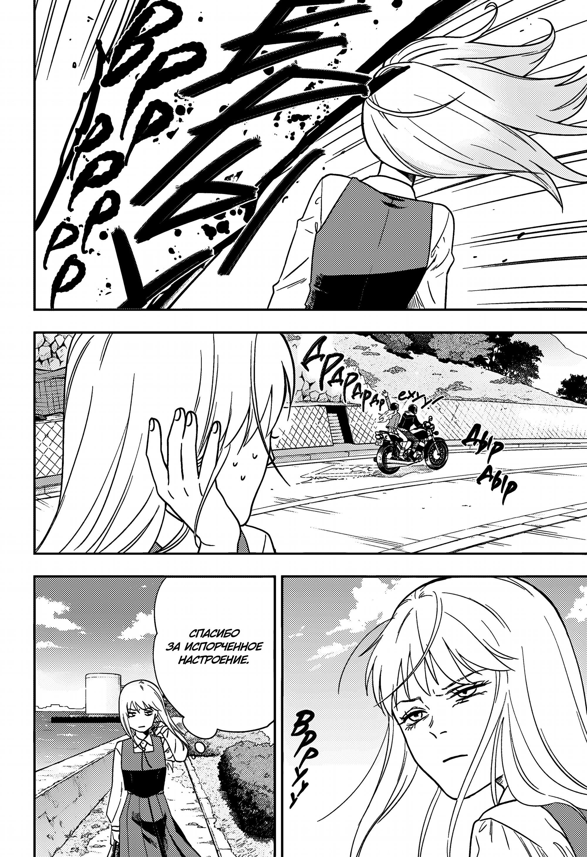 Манга Голубой феномен Пруста - Глава 1 Страница 18