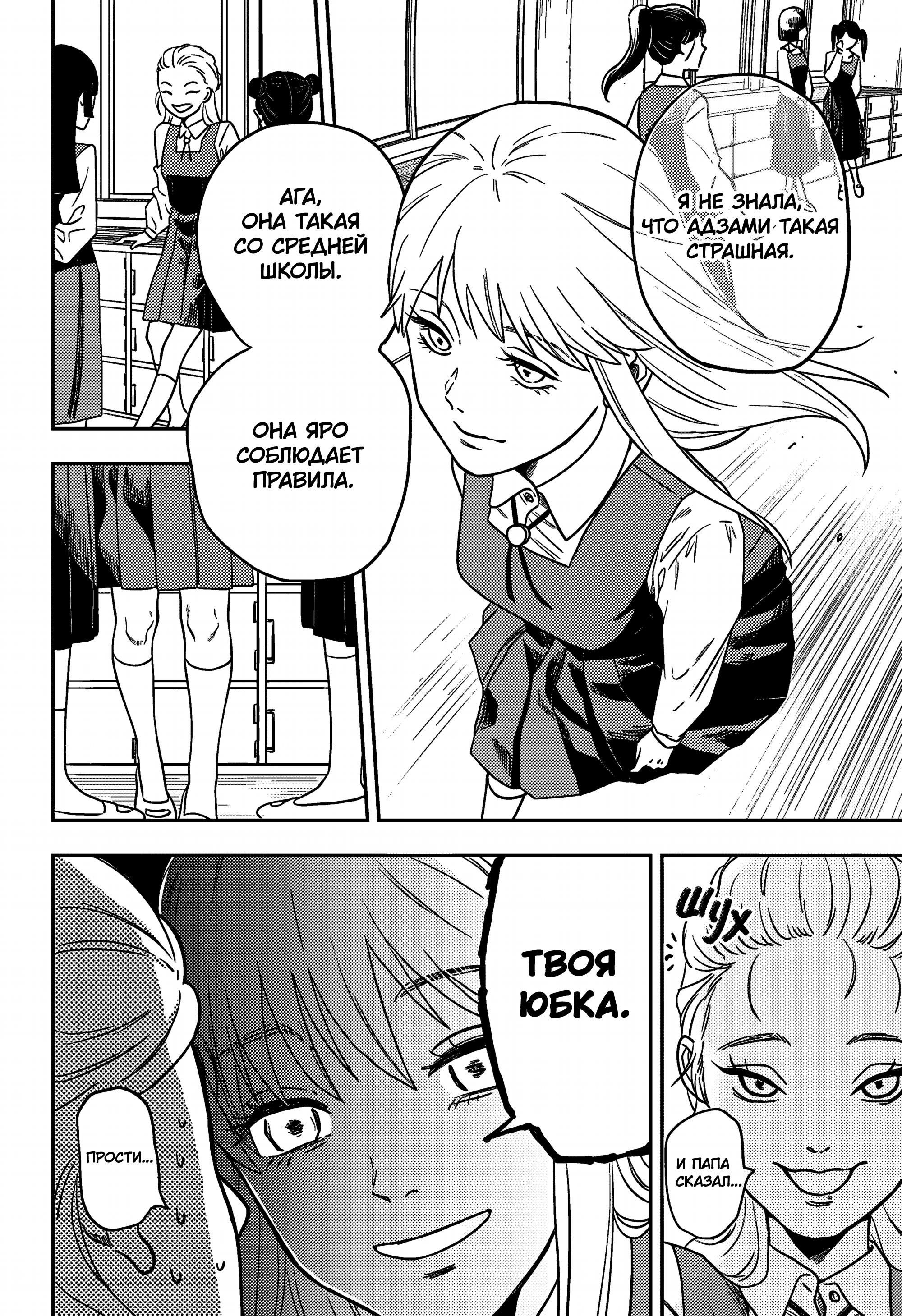 Манга Голубой феномен Пруста - Глава 1 Страница 12