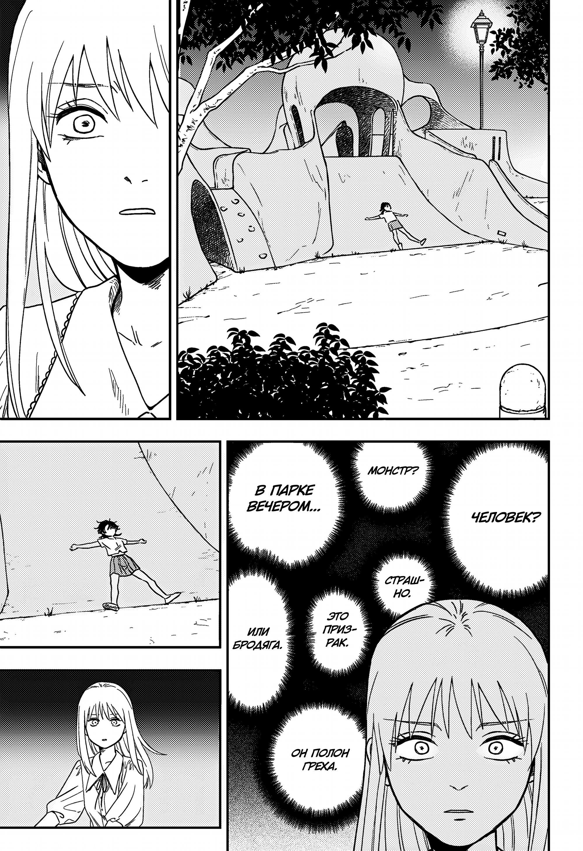 Манга Голубой феномен Пруста - Глава 1 Страница 41