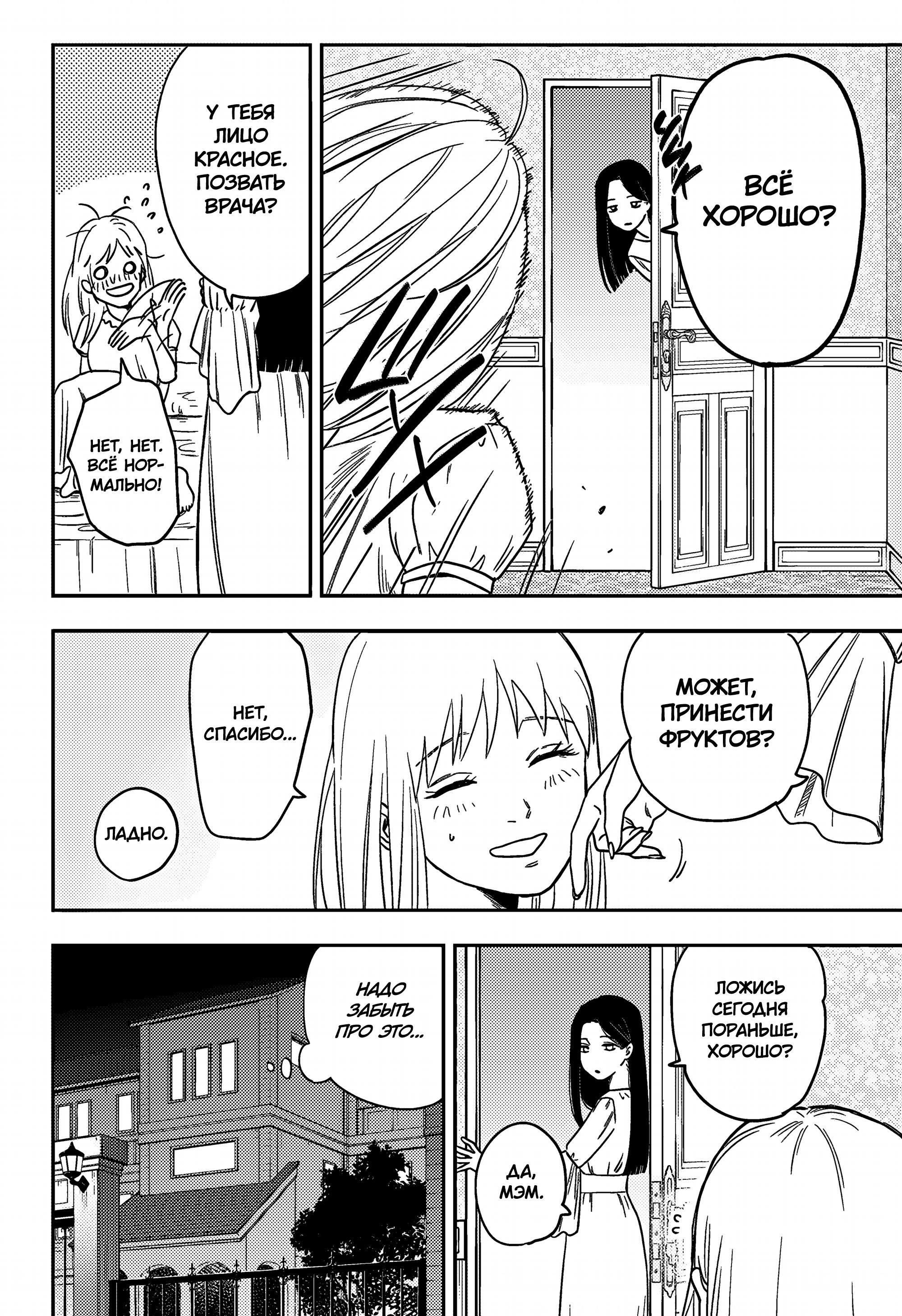 Манга Голубой феномен Пруста - Глава 1 Страница 32