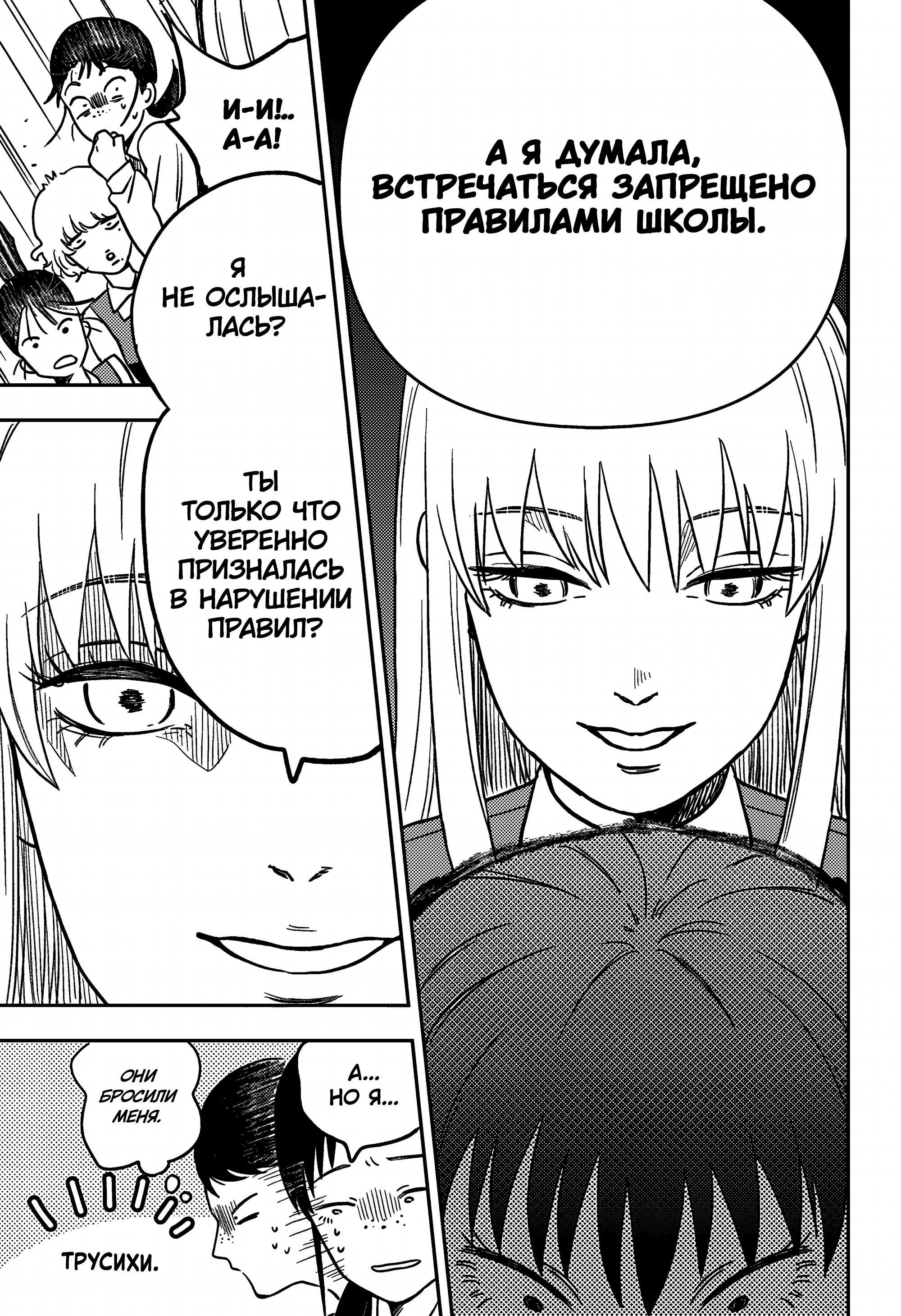 Манга Голубой феномен Пруста - Глава 1 Страница 9