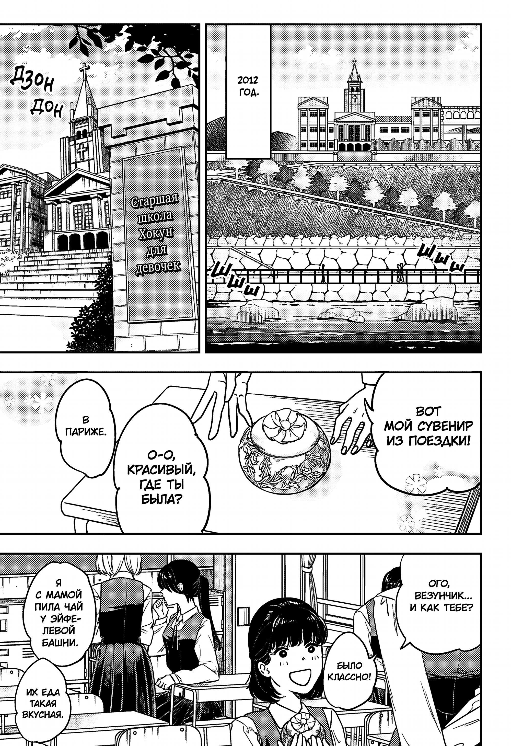 Манга Голубой феномен Пруста - Глава 1 Страница 5