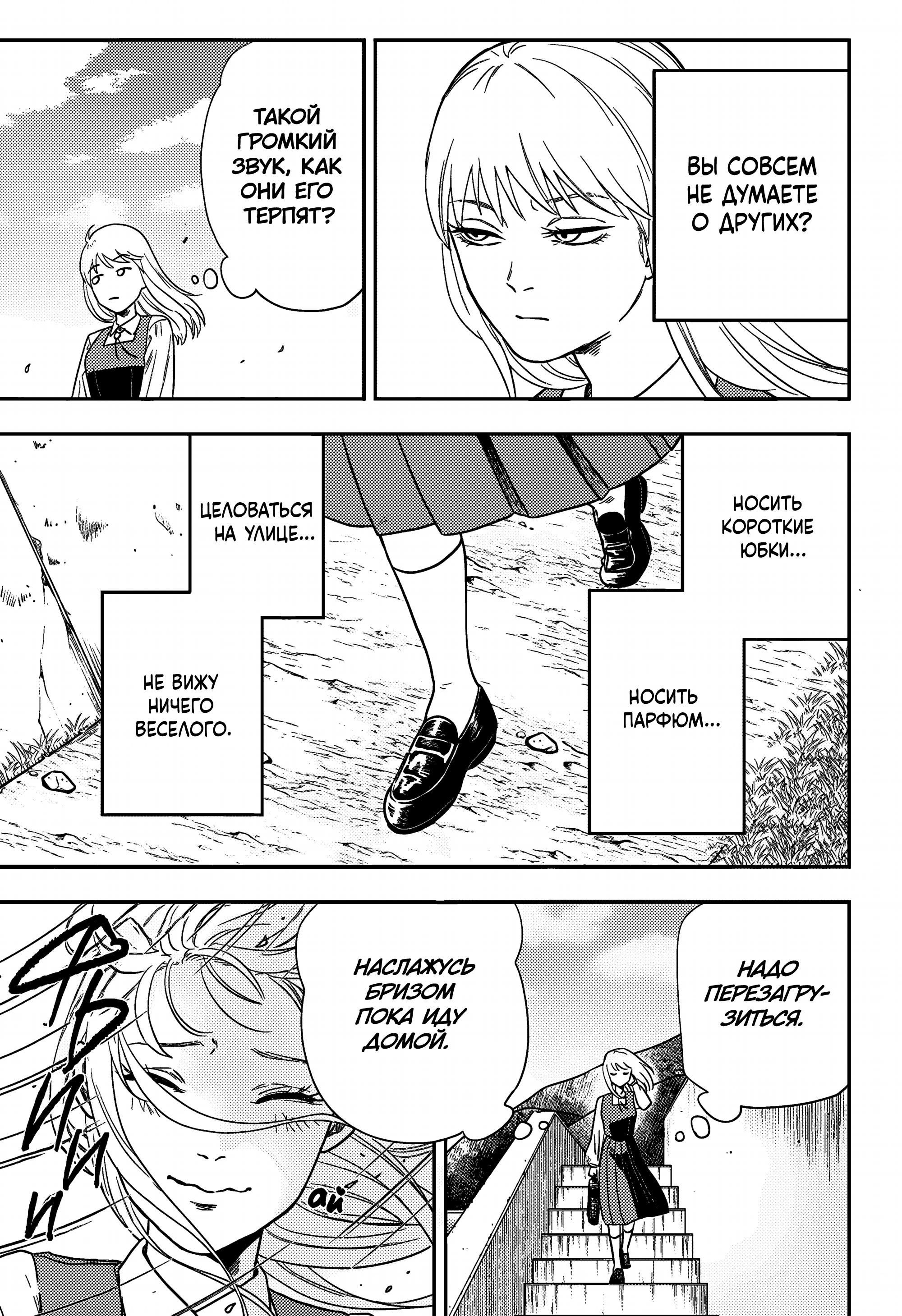 Манга Голубой феномен Пруста - Глава 1 Страница 19