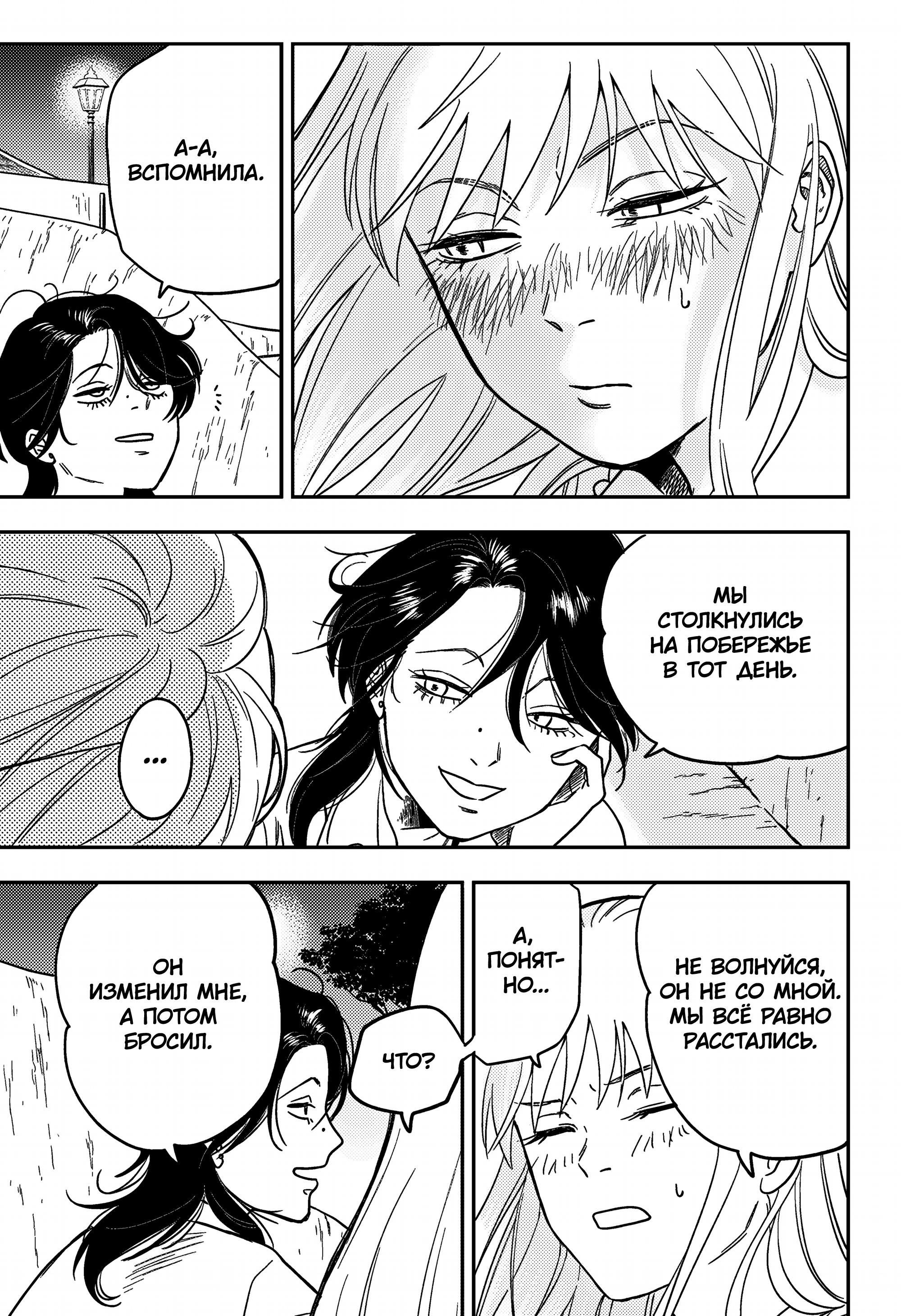 Манга Голубой феномен Пруста - Глава 1 Страница 47