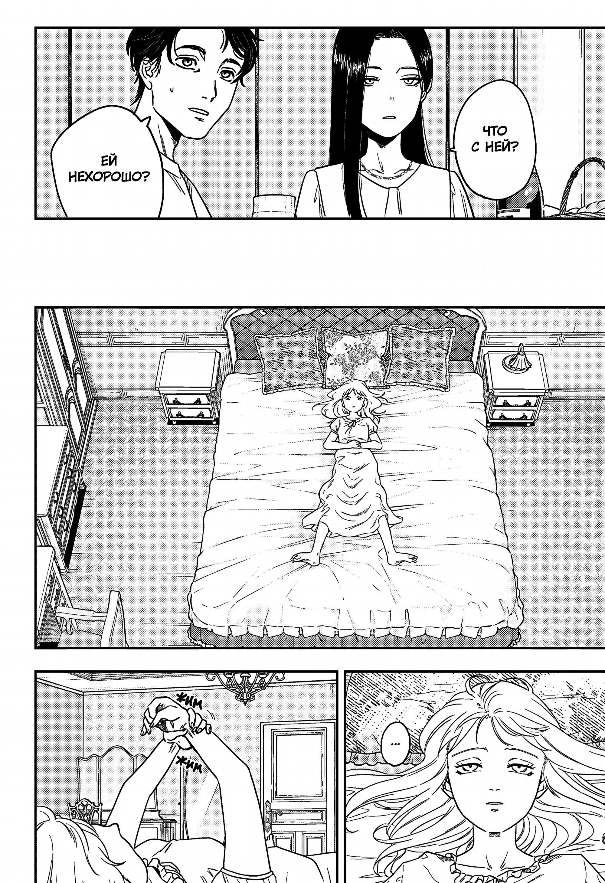 Манга Голубой феномен Пруста - Глава 1 Страница 30