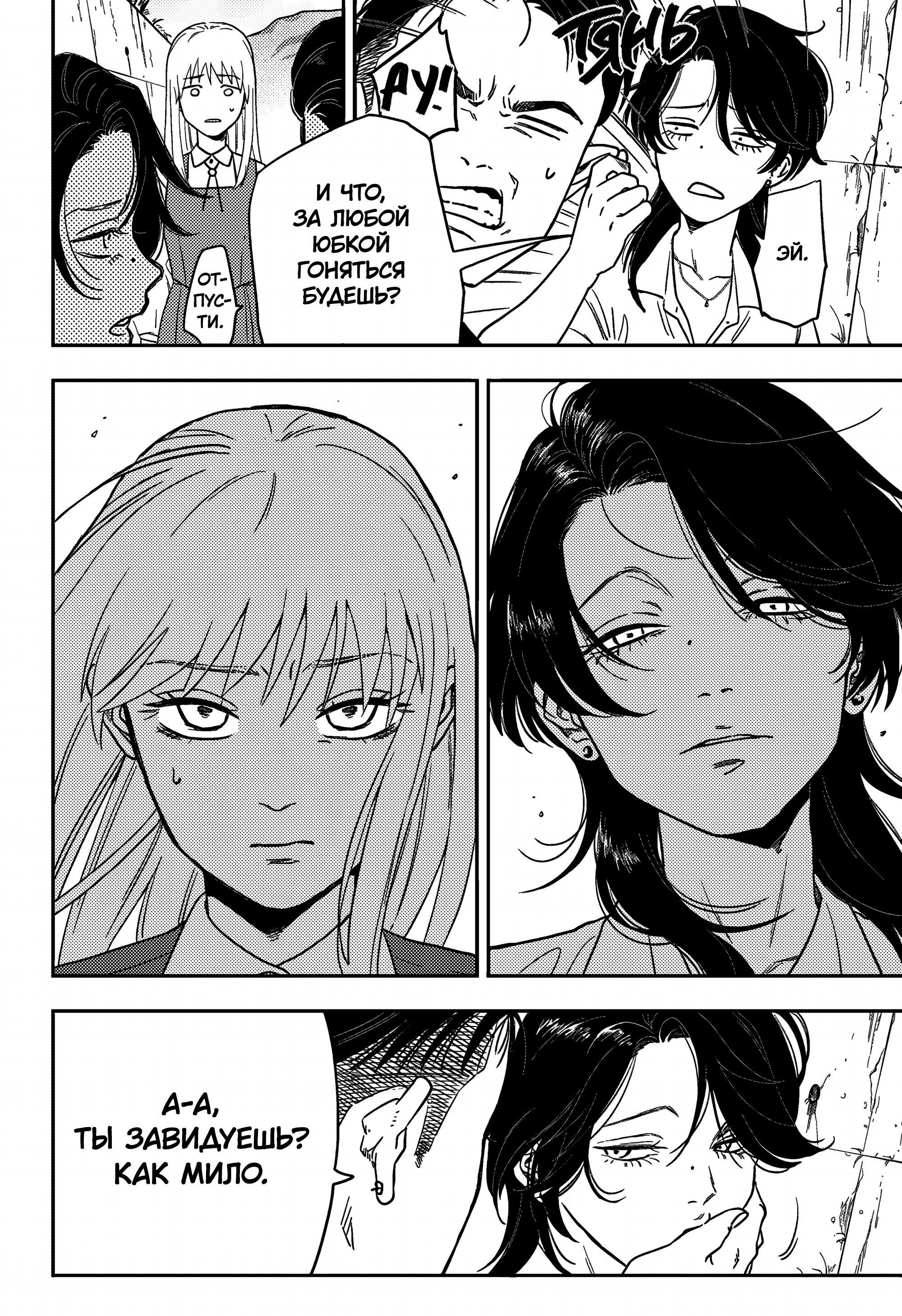 Манга Голубой феномен Пруста - Глава 1 Страница 24