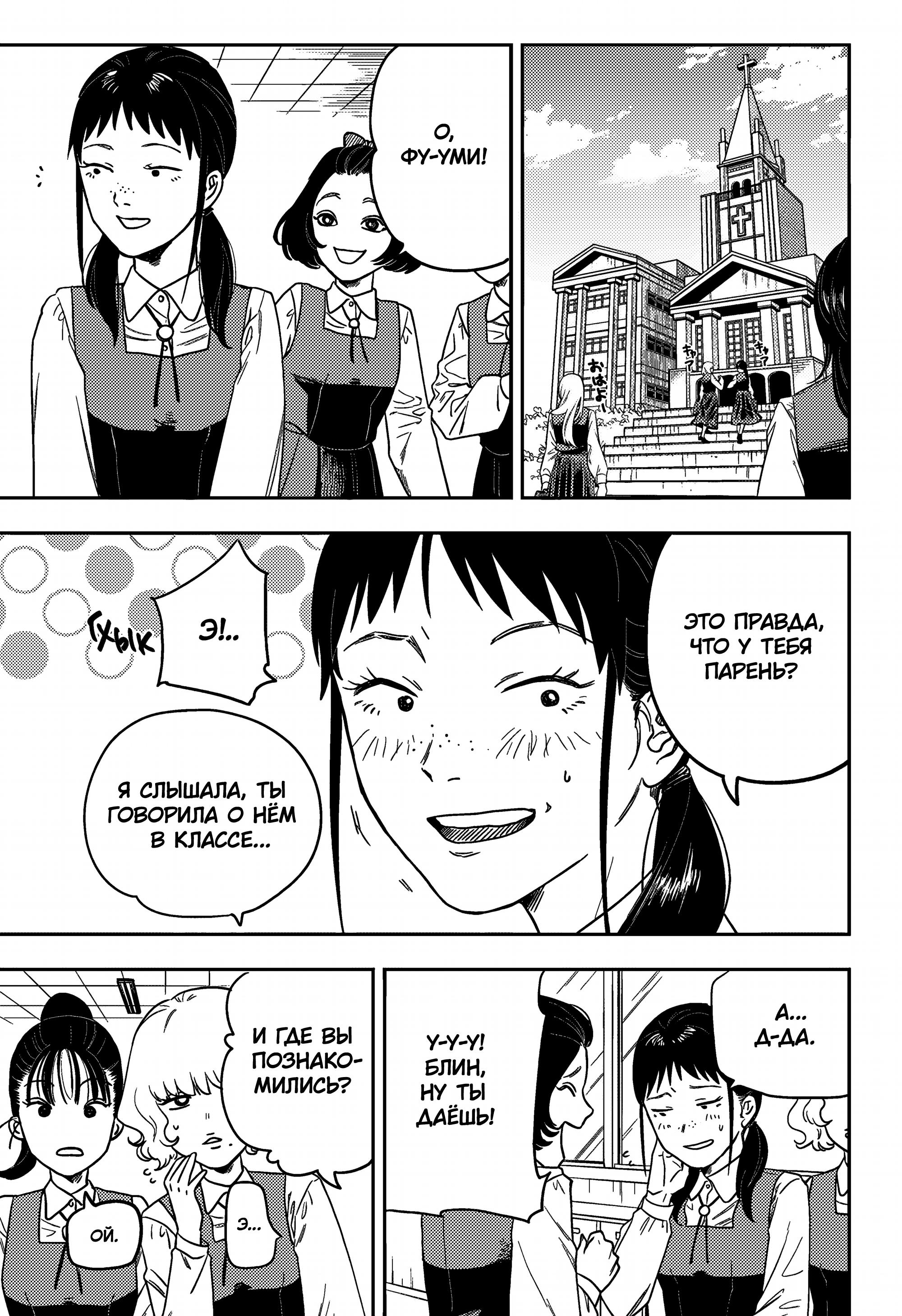 Манга Голубой феномен Пруста - Глава 1 Страница 33