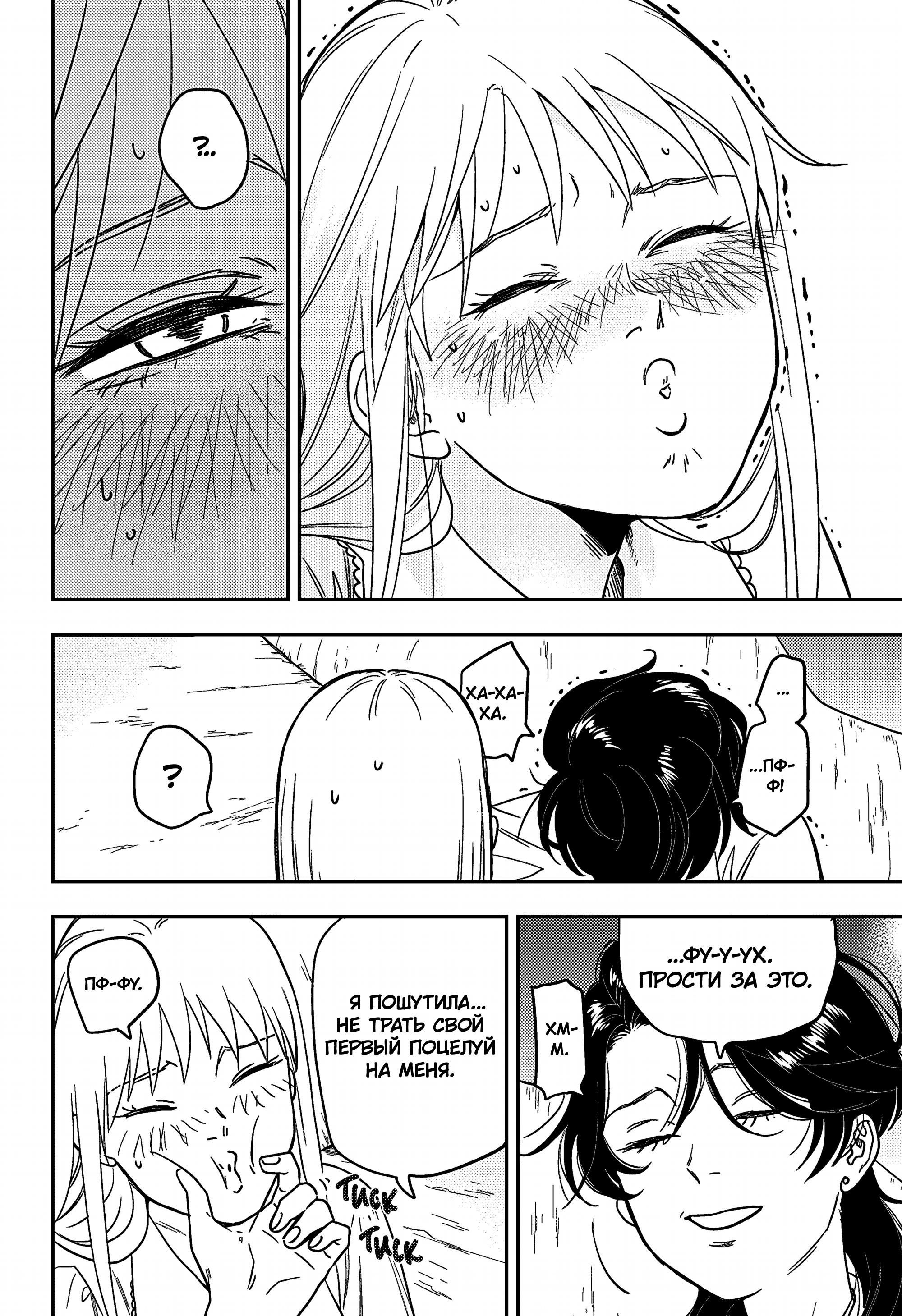 Манга Голубой феномен Пруста - Глава 1 Страница 56