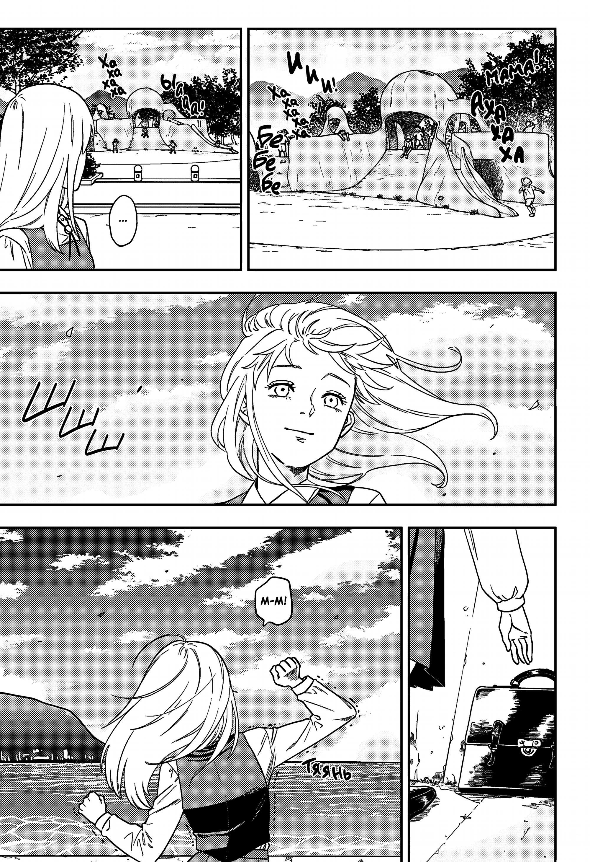 Манга Голубой феномен Пруста - Глава 1 Страница 15