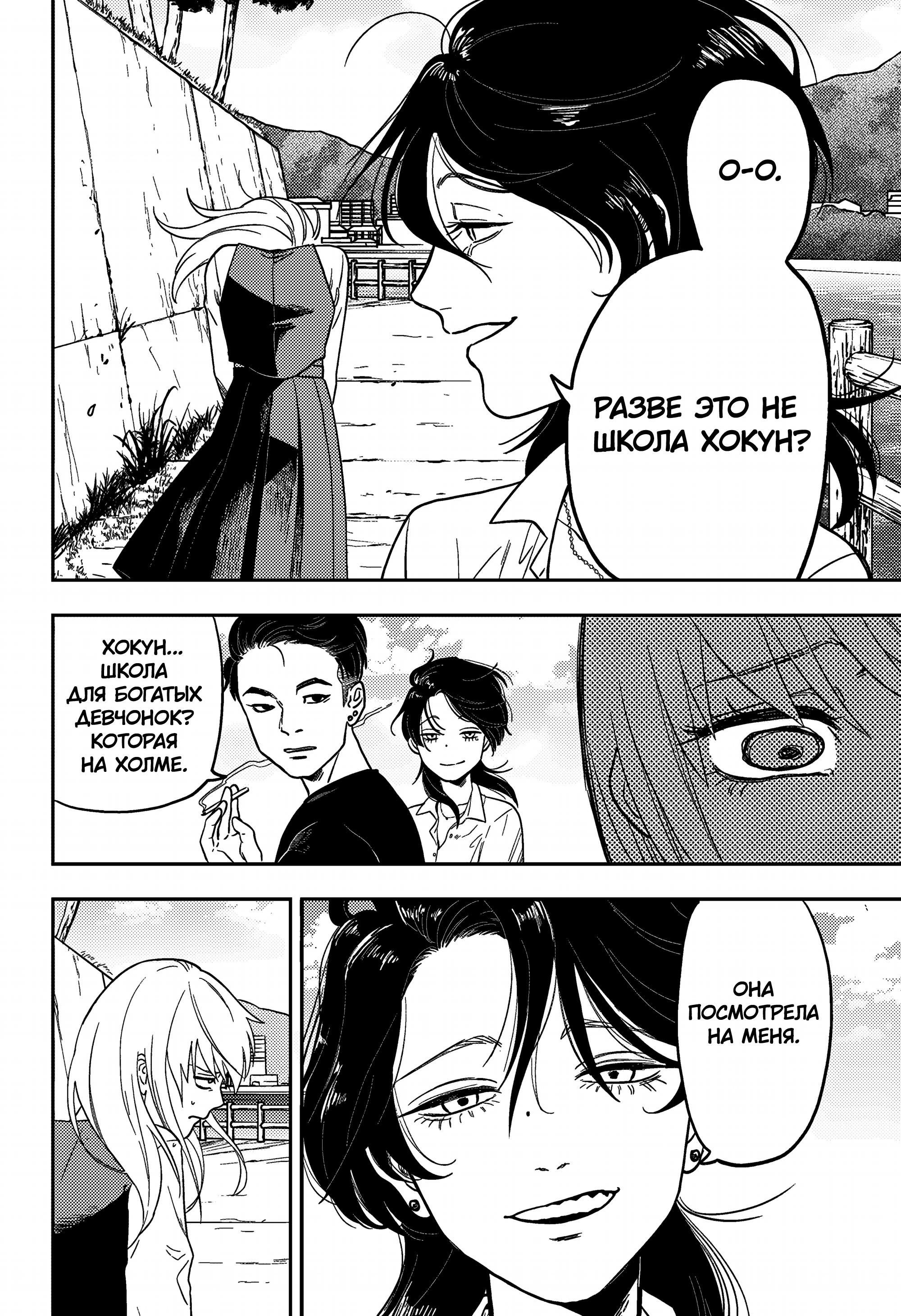 Манга Голубой феномен Пруста - Глава 1 Страница 22