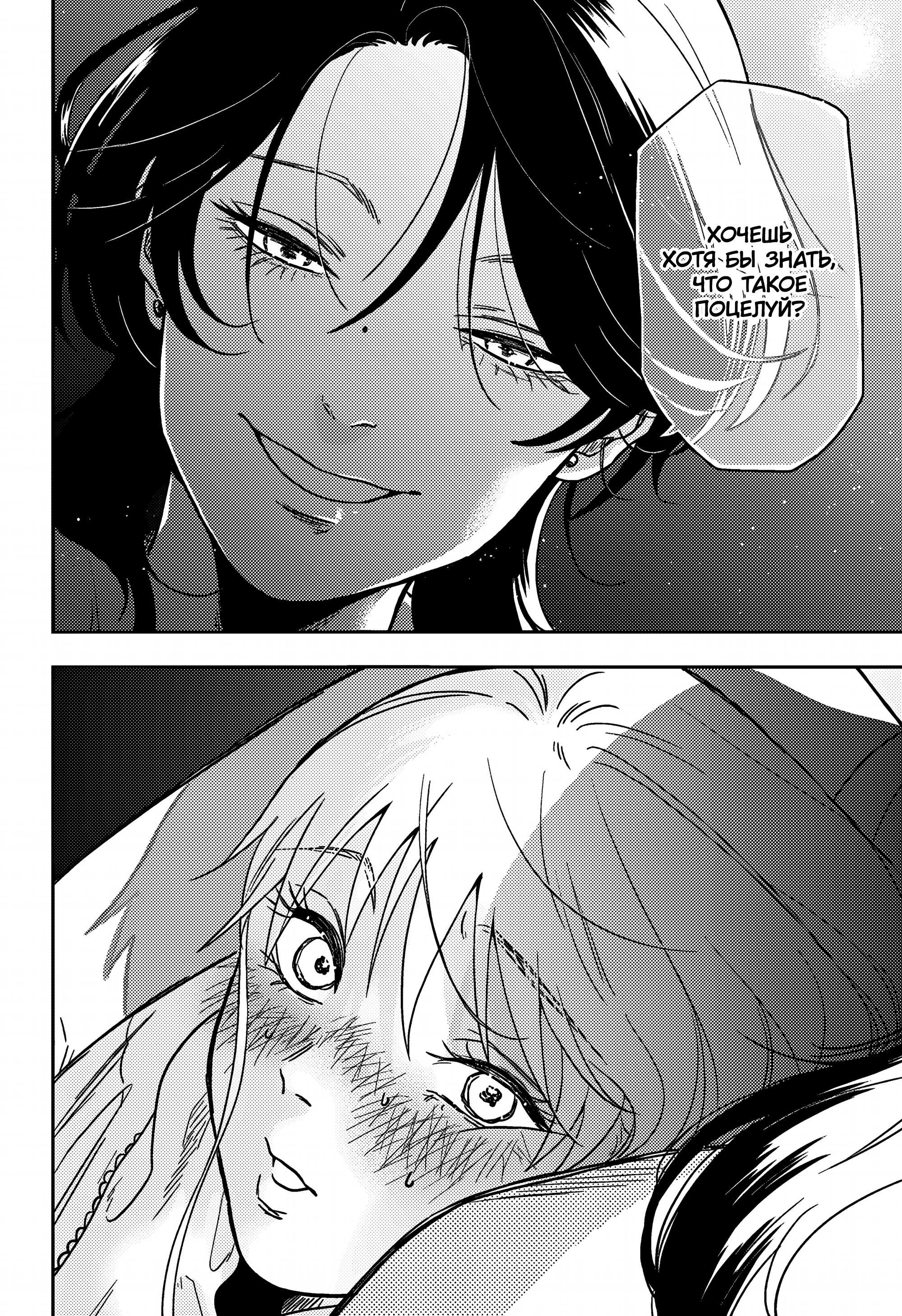 Манга Голубой феномен Пруста - Глава 1 Страница 54