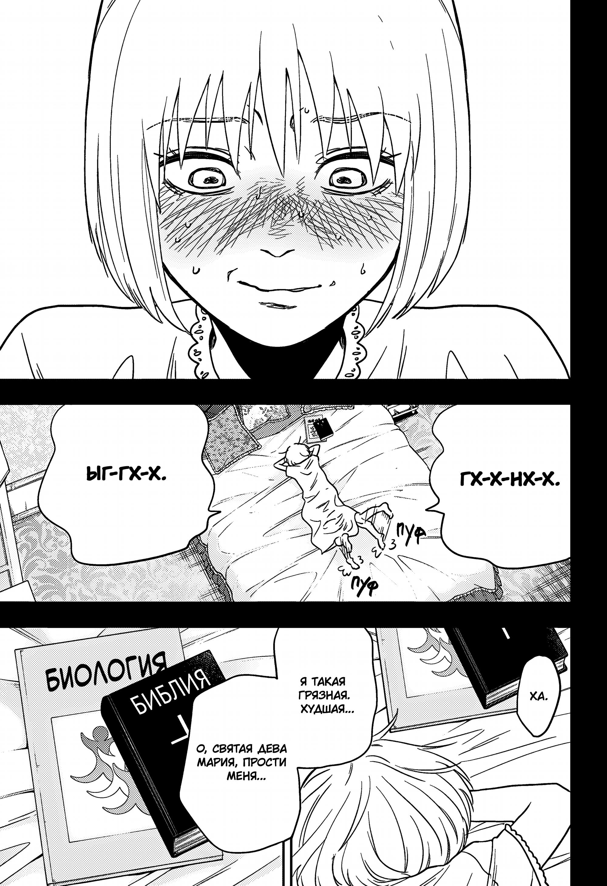 Манга Голубой феномен Пруста - Глава 1 Страница 39