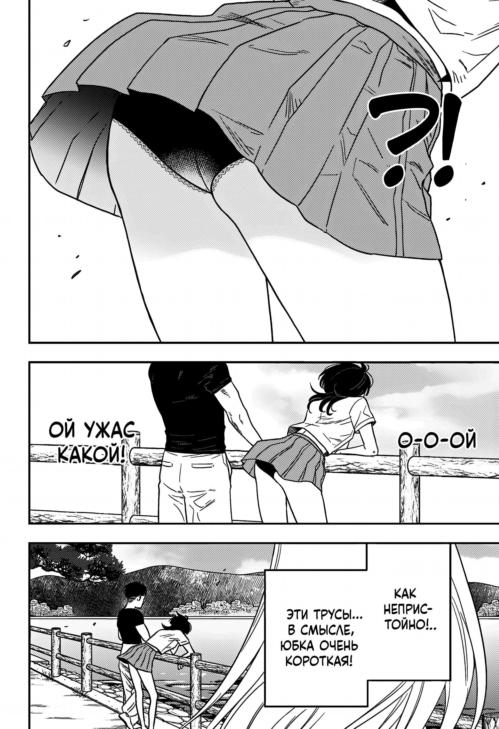 Манга Голубой феномен Пруста - Глава 1 Страница 20