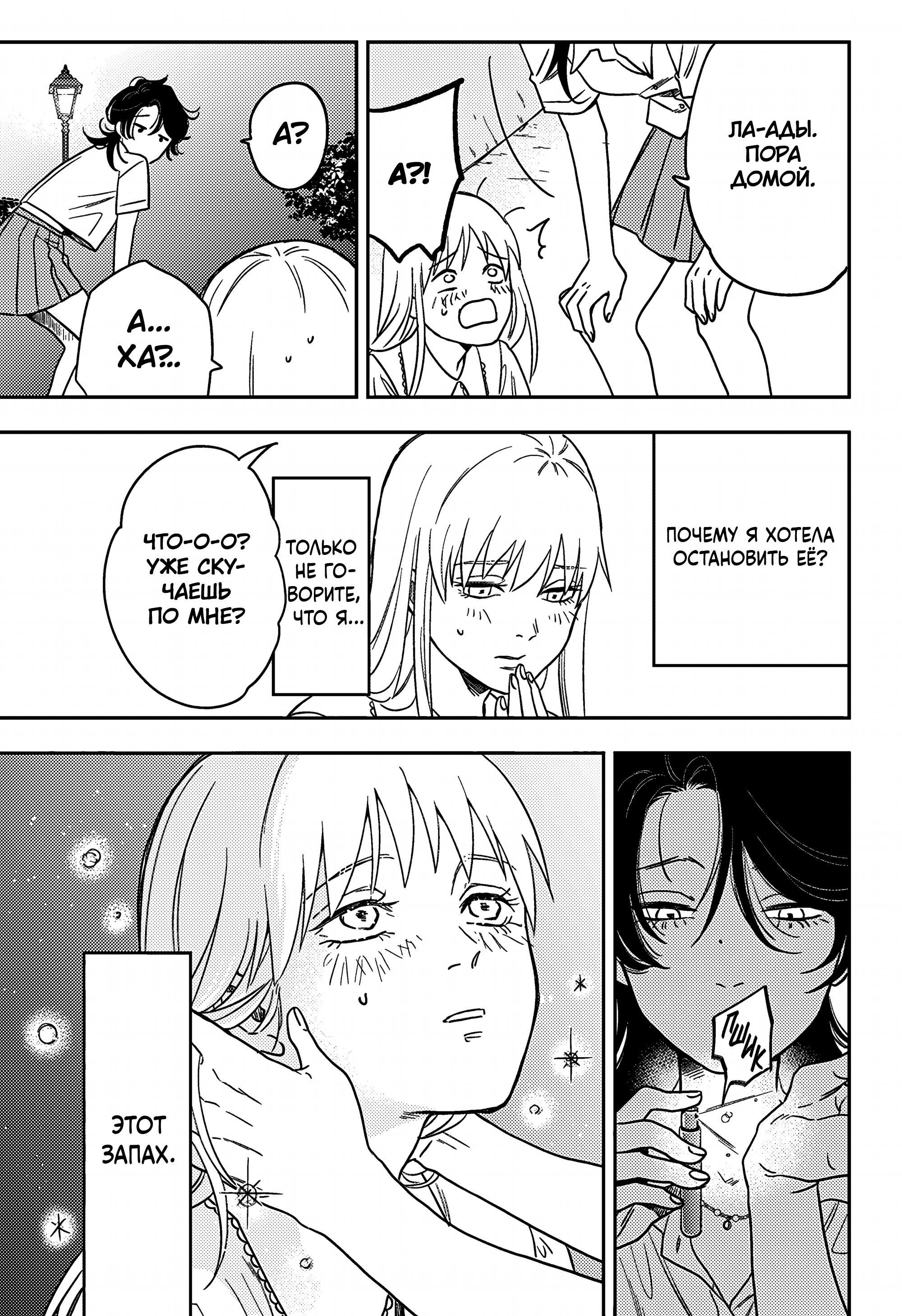 Манга Голубой феномен Пруста - Глава 1 Страница 57