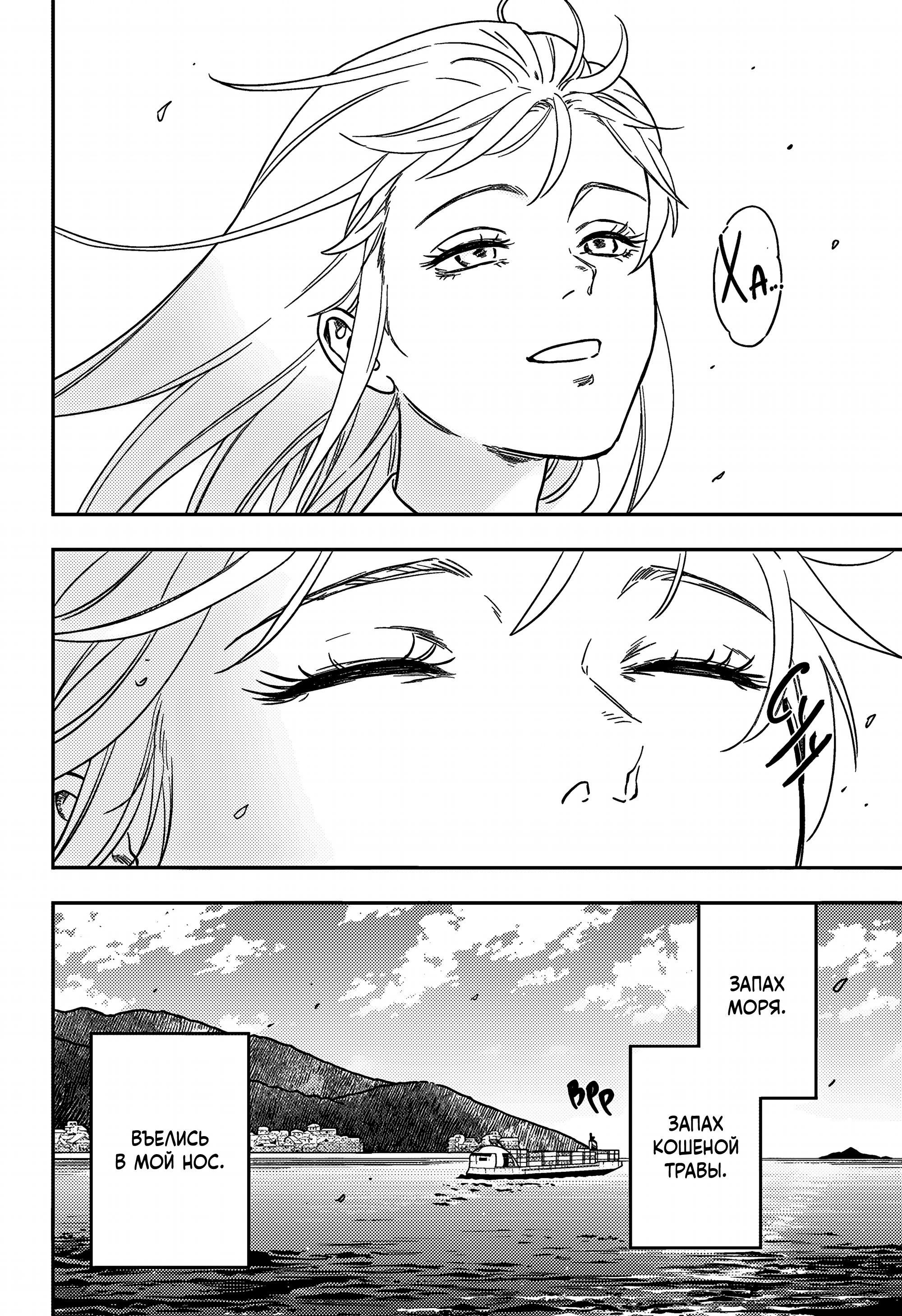 Манга Голубой феномен Пруста - Глава 1 Страница 16