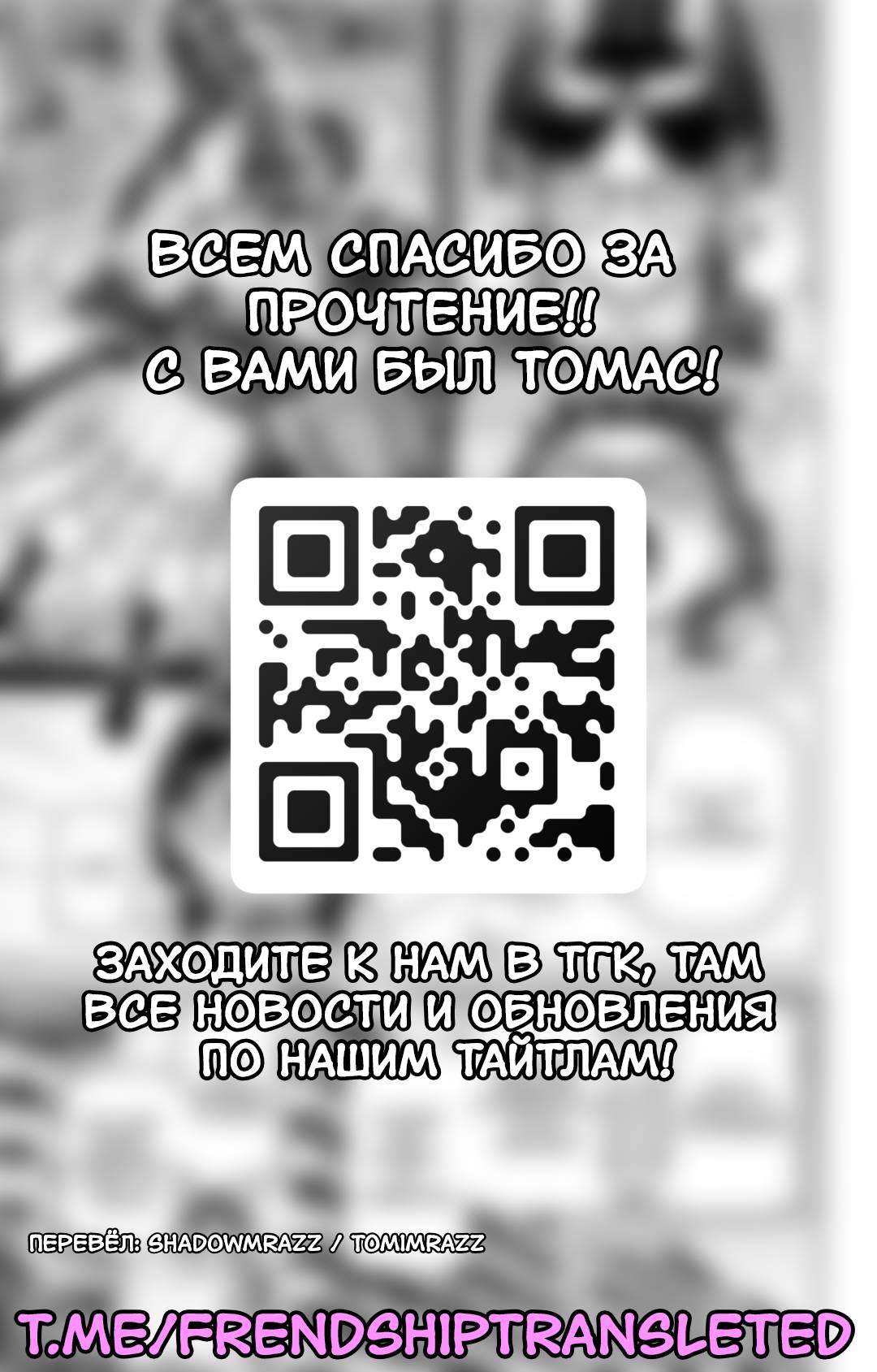 Манга Дайзюкан - Глава 7 Страница 9