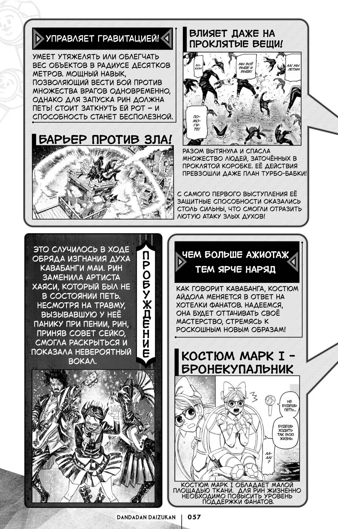 Манга Дайзюкан - Глава 7 Страница 4