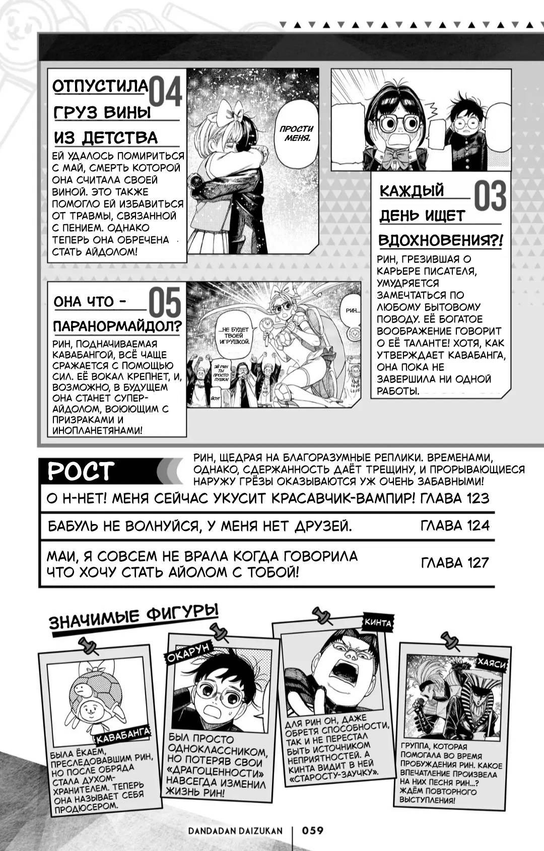Манга Дайзюкан - Глава 7 Страница 6