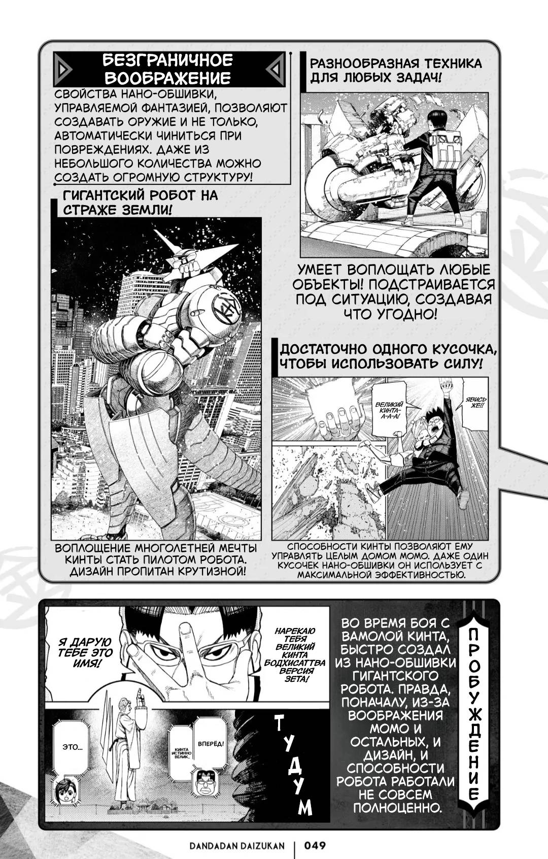 Манга Дайзюкан - Глава 6 Страница 3