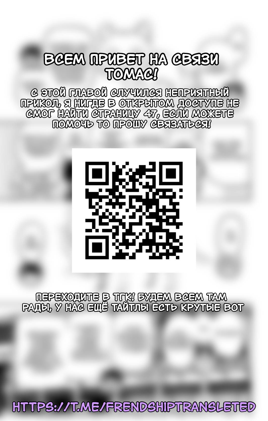 Манга Дайзюкан - Глава 6 Страница 8