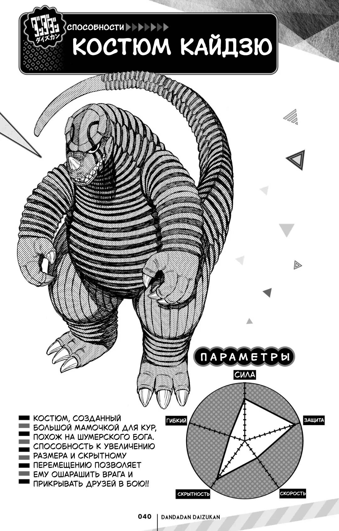 Манга Дайзюкан - Глава 5 Страница 3