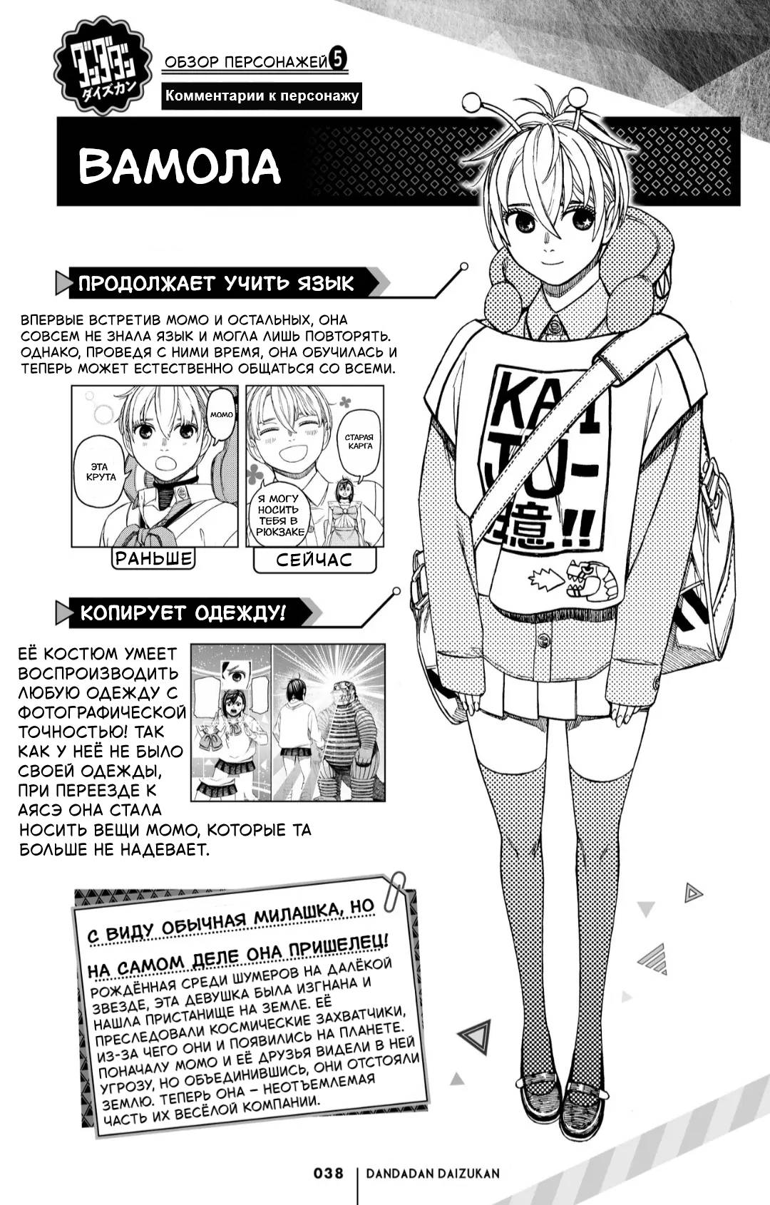 Манга Дайзюкан - Глава 5 Страница 1