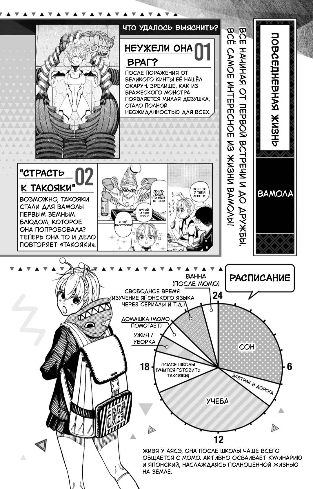 Манга Дайзюкан - Глава 5 Страница 5