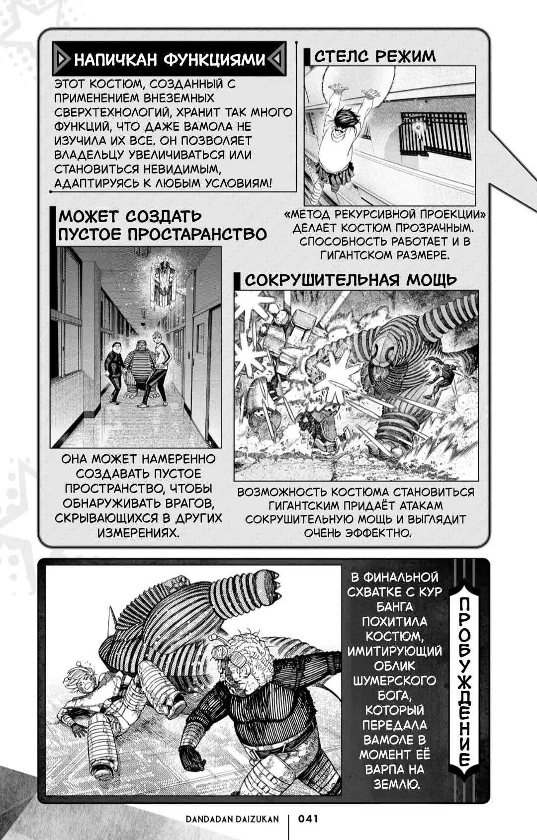 Манга Дайзюкан - Глава 5 Страница 4