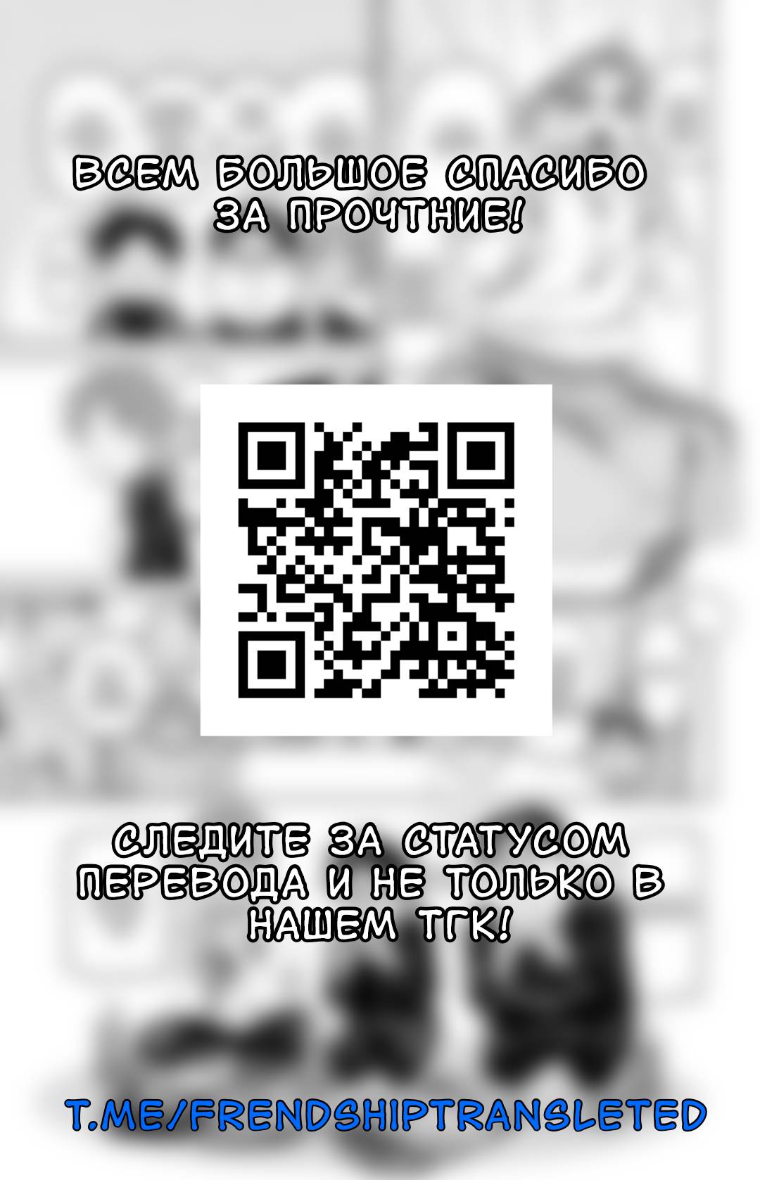 Манга Дайзюкан - Глава 4 Страница 9