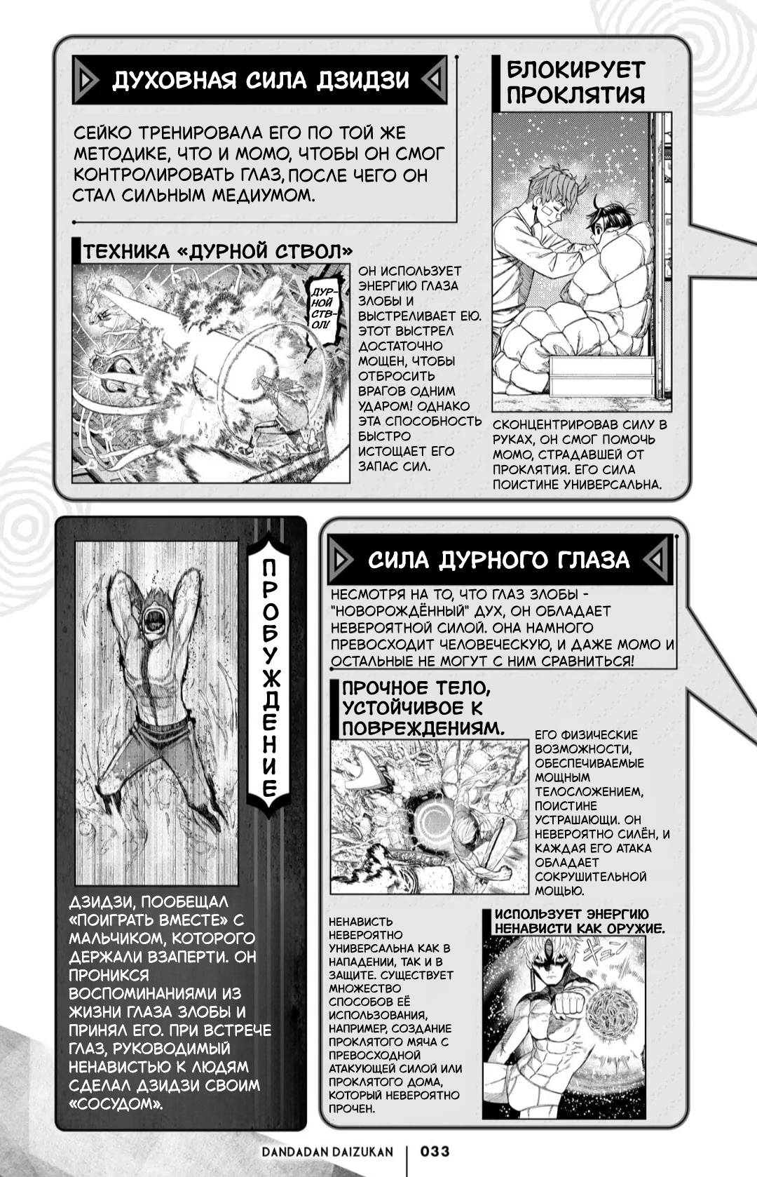 Манга Дайзюкан - Глава 4 Страница 4