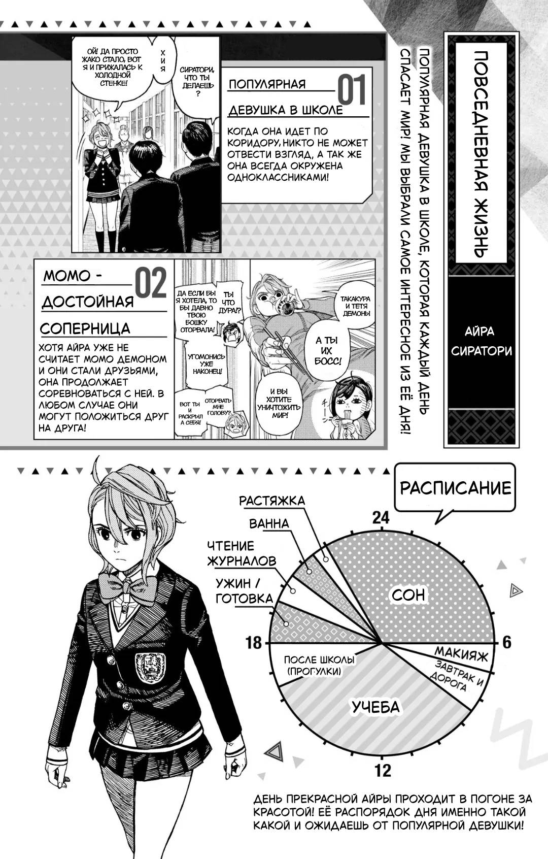 Манга Дайзюкан - Глава 3 Страница 5