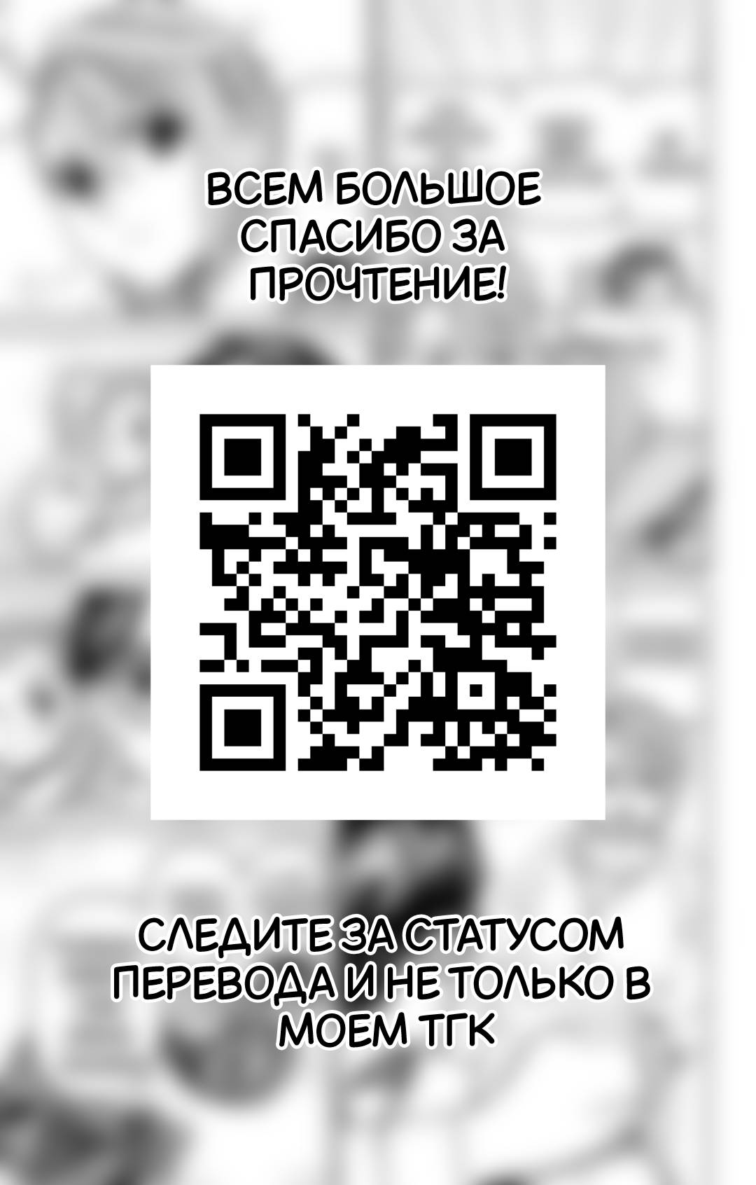 Манга Дайзюкан - Глава 3 Страница 9