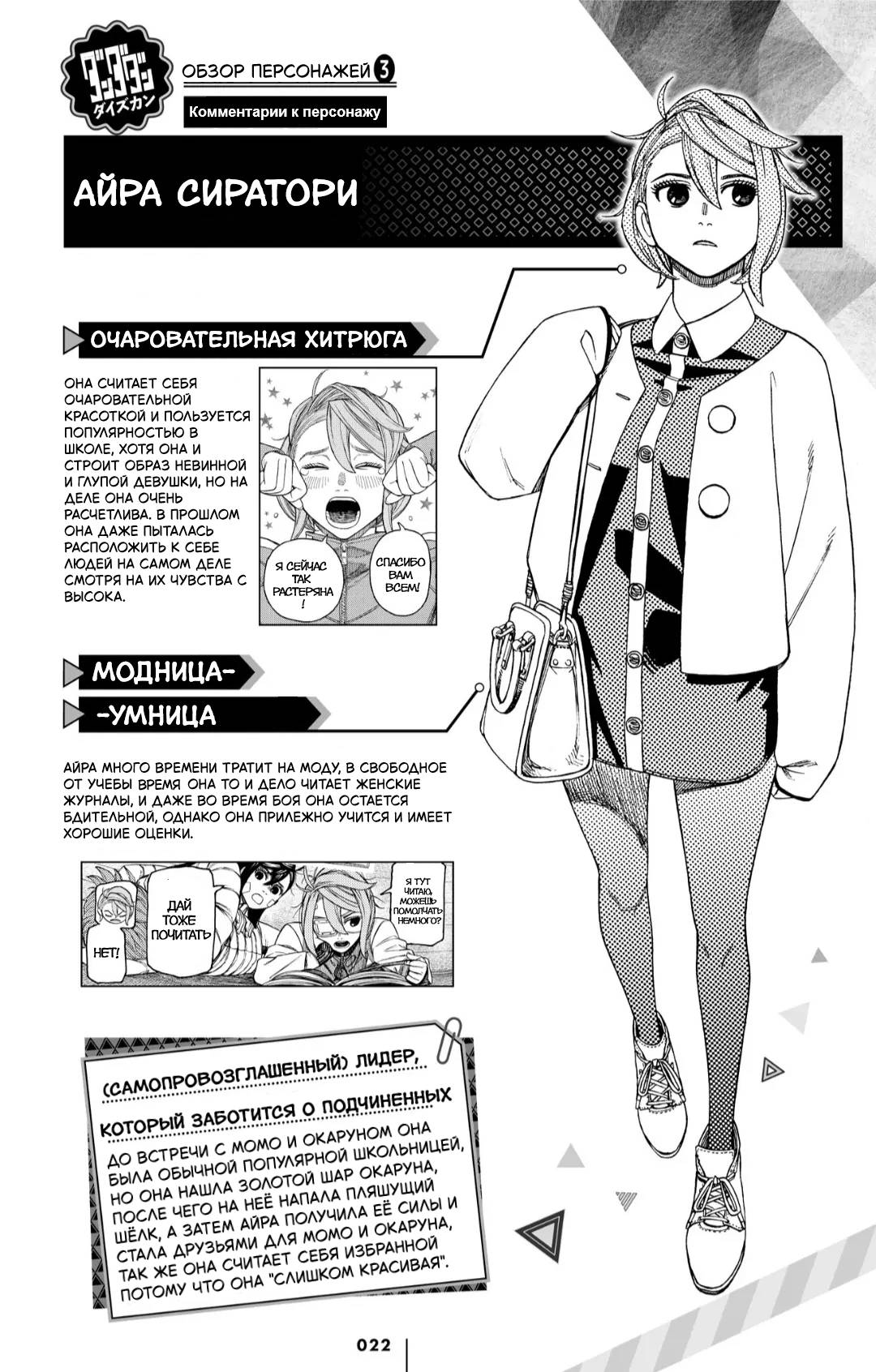 Манга Дайзюкан - Глава 3 Страница 1