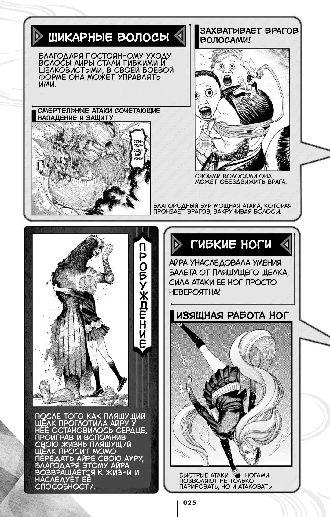 Манга Дайзюкан - Глава 3 Страница 4