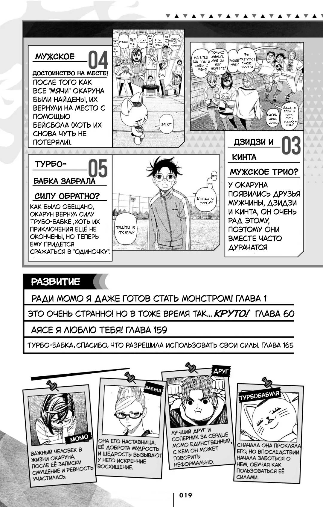 Манга Дайзюкан - Глава 2 Страница 6