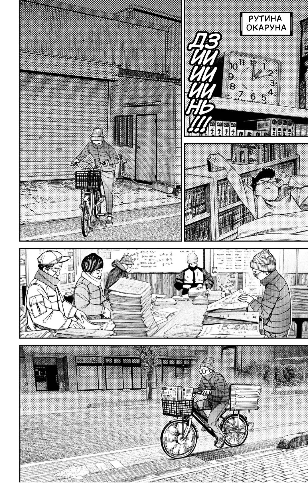 Манга Дайзюкан - Глава 2 Страница 7