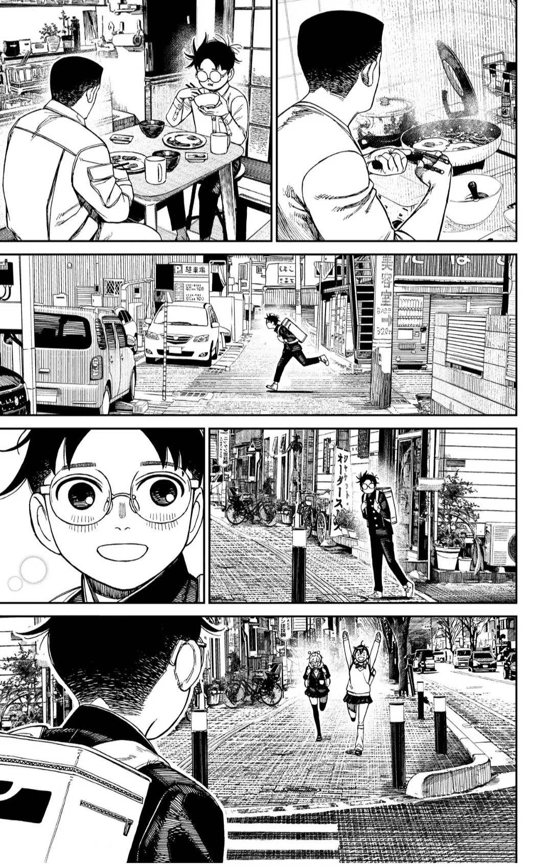 Манга Дайзюкан - Глава 2 Страница 8