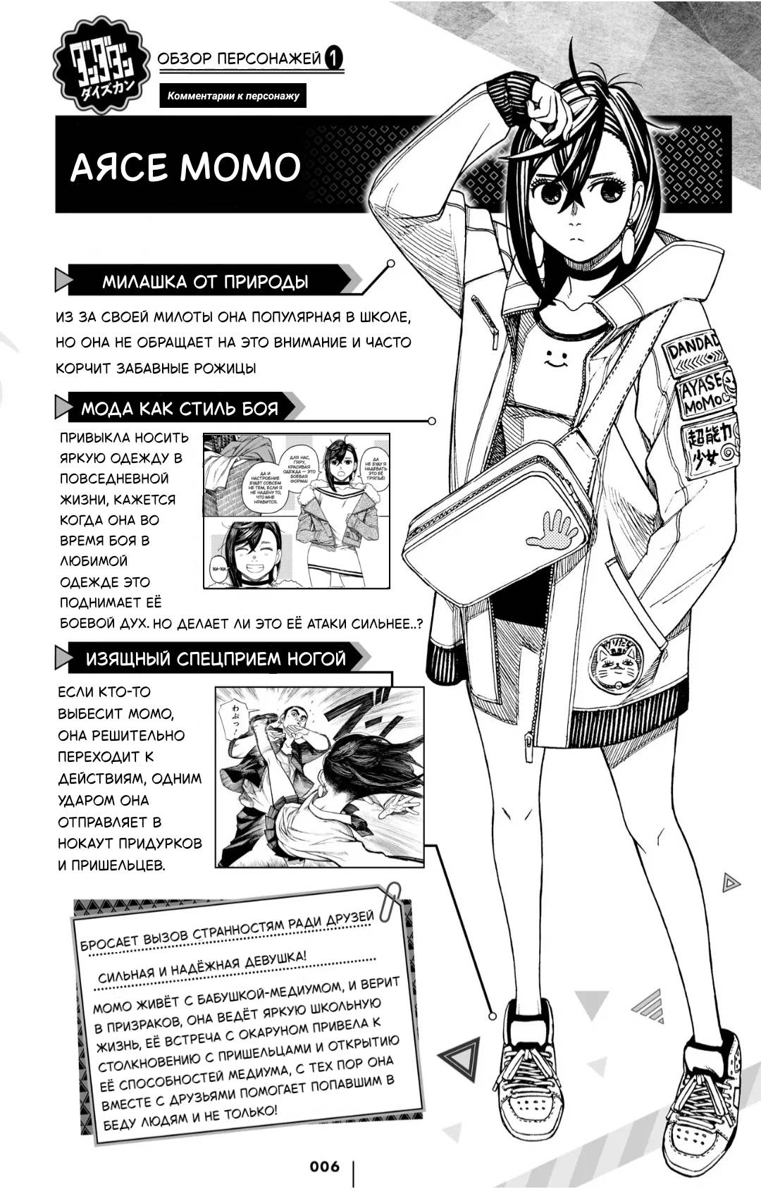 Манга Дайзюкан - Глава 1 Страница 2