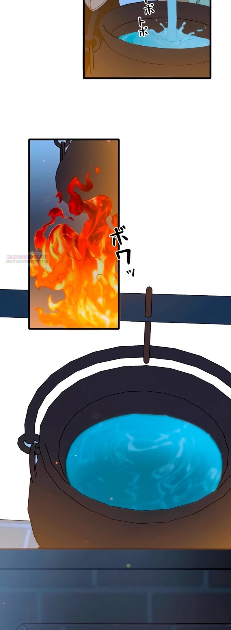 Манга В птичьей клетке ледяного императора - Глава 16 Страница 14