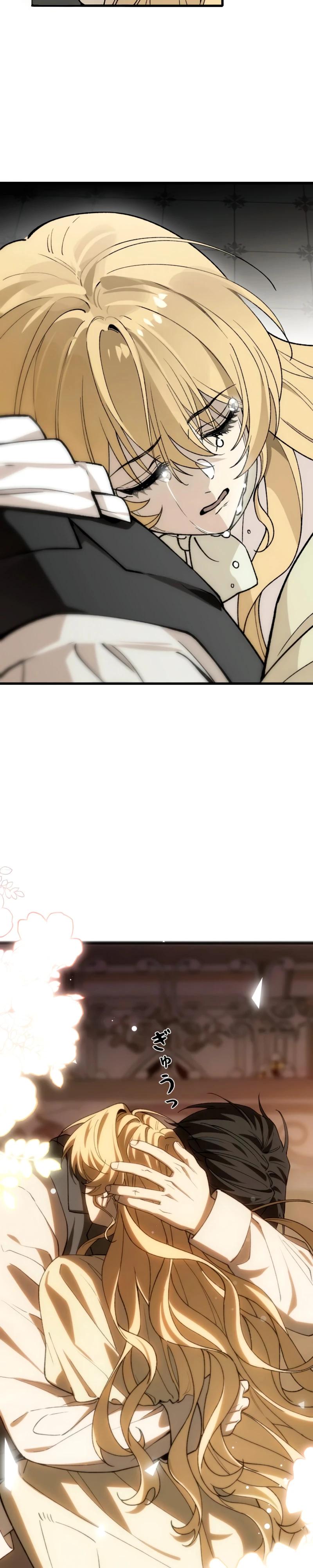 Манга В птичьей клетке ледяного императора - Глава 14 Страница 29