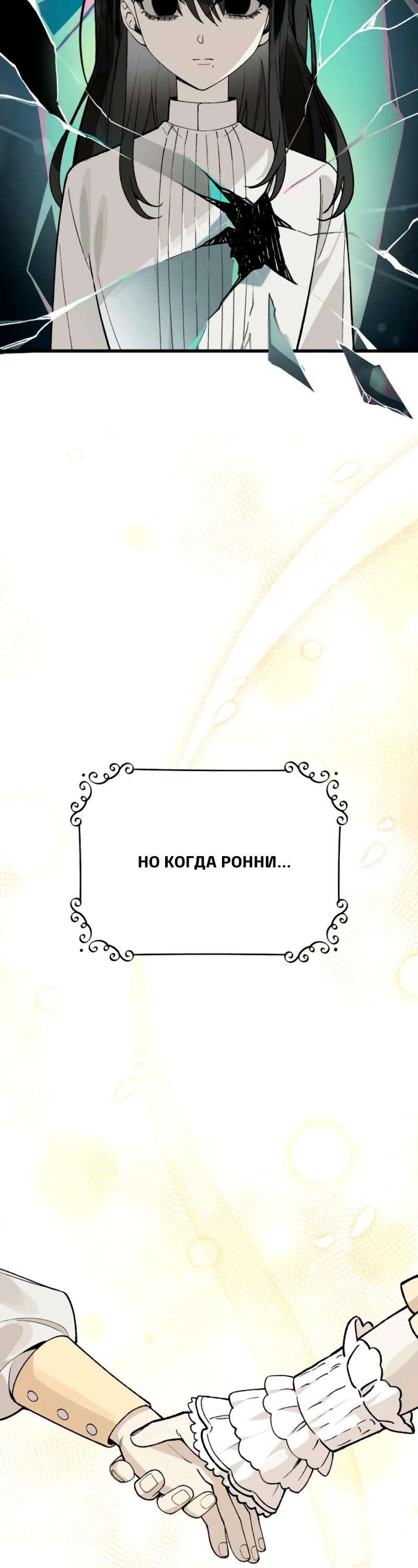 Манга В птичьей клетке ледяного императора - Глава 14 Страница 15