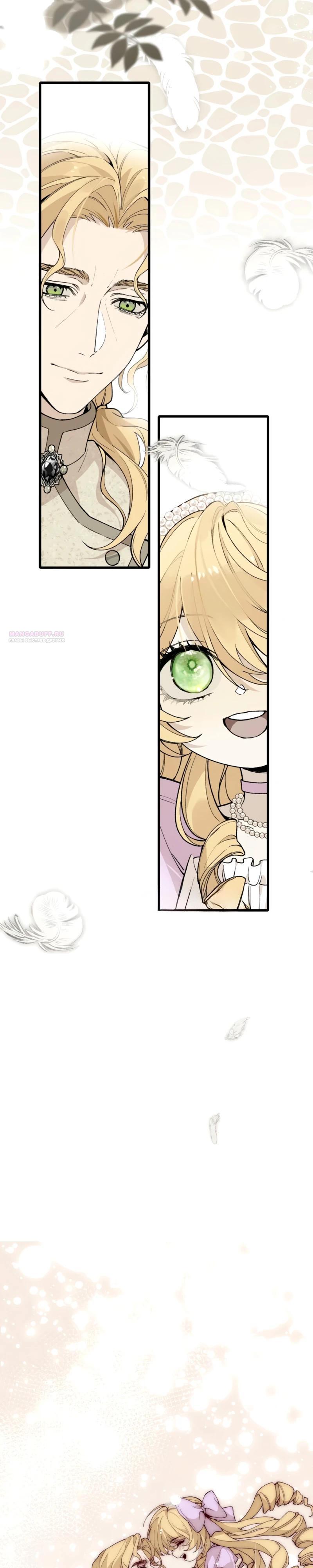 Манга В птичьей клетке ледяного императора - Глава 14 Страница 10