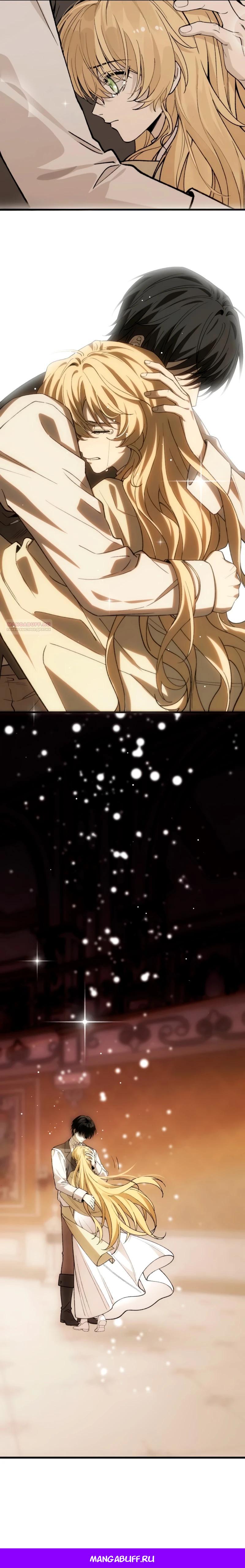 Манга В птичьей клетке ледяного императора - Глава 14 Страница 32